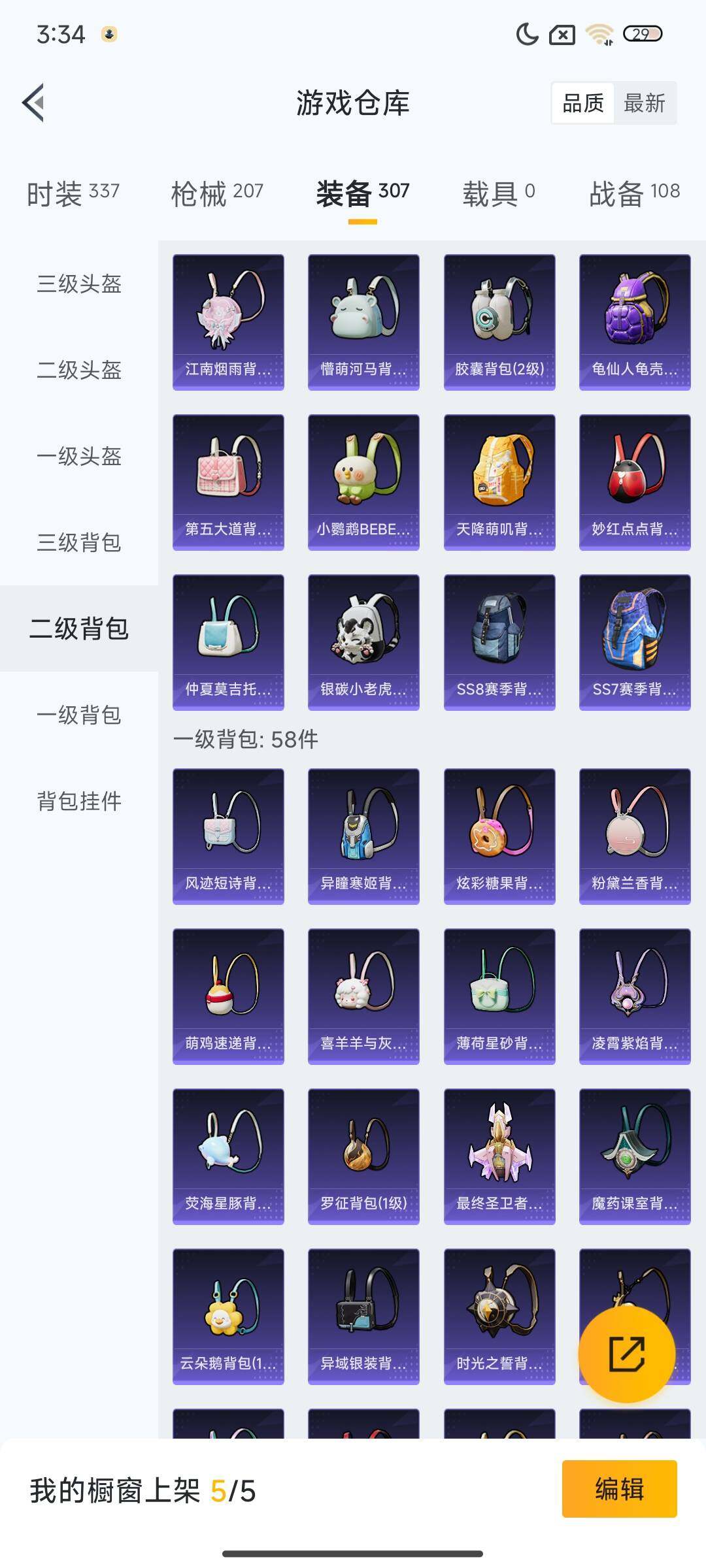 HPQM3450376和平精英账号详情图32