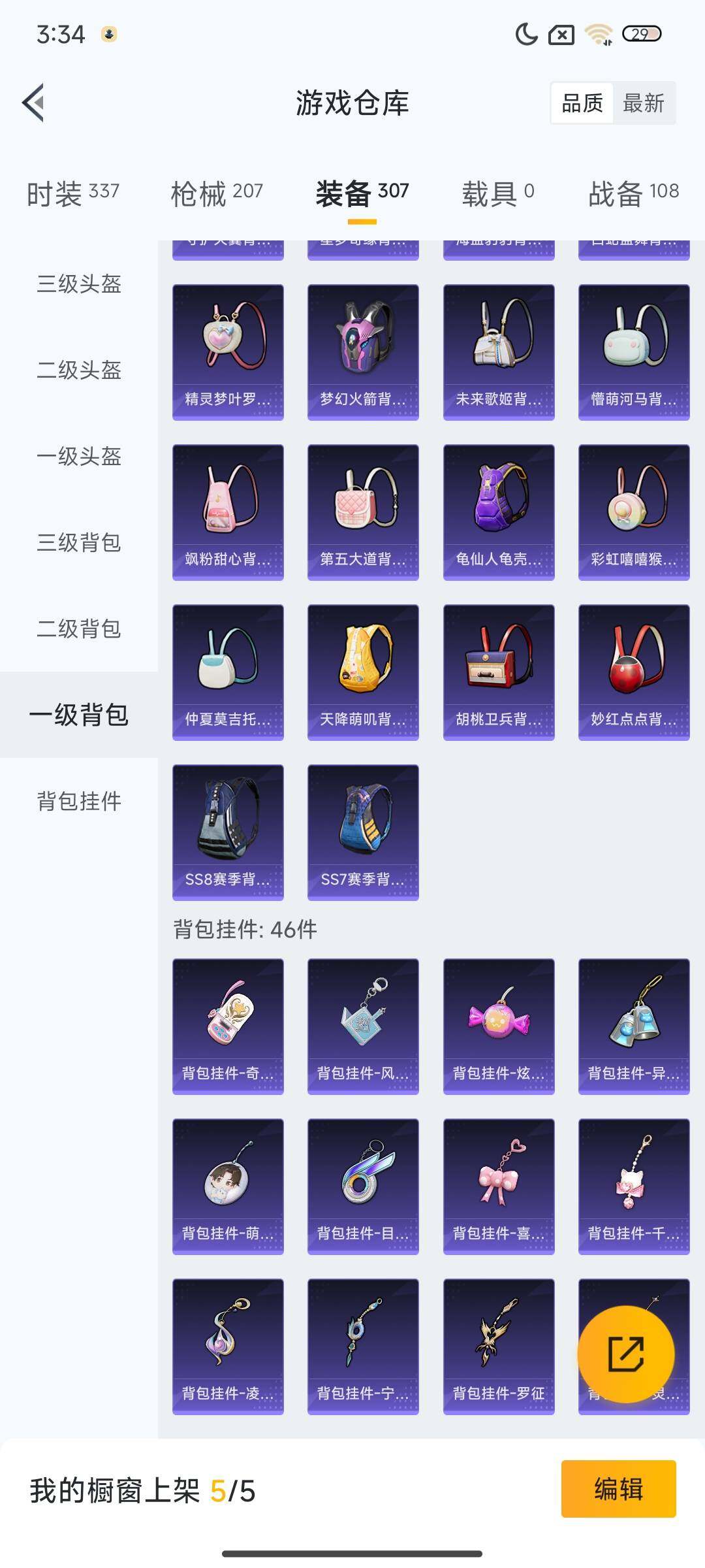 HPQM3450376和平精英账号详情图34