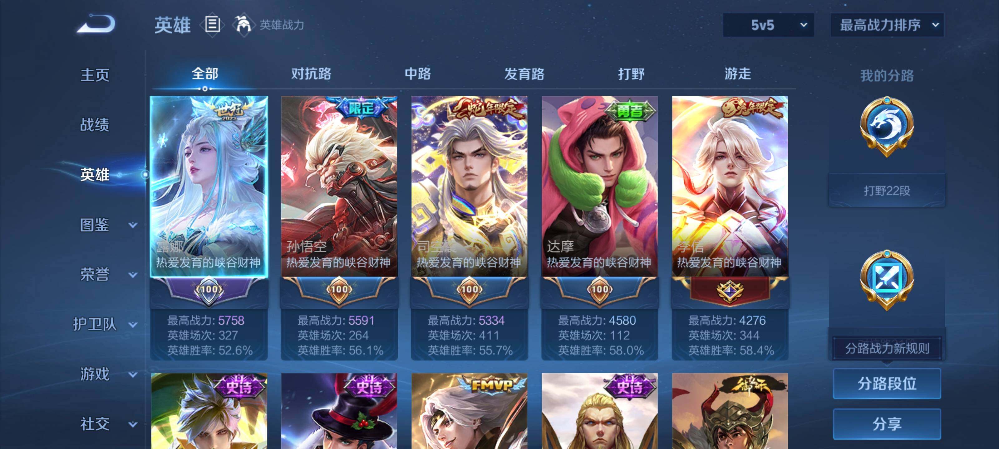 WZEY3471849王者荣耀账号详情图7