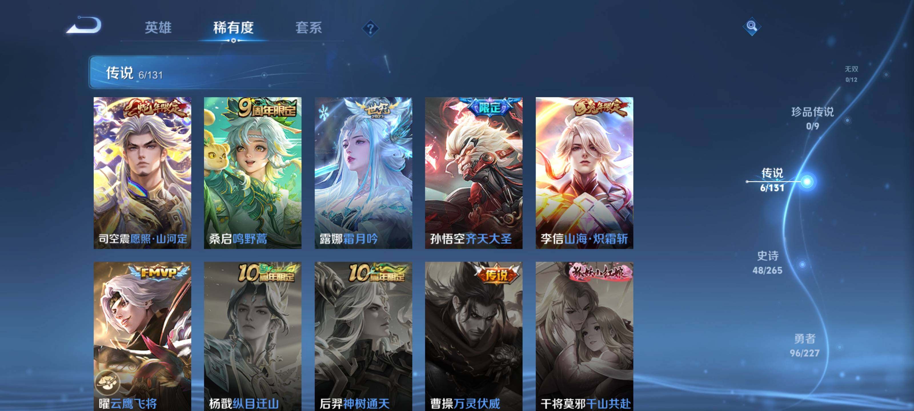 WZEY3471849王者荣耀账号详情图9