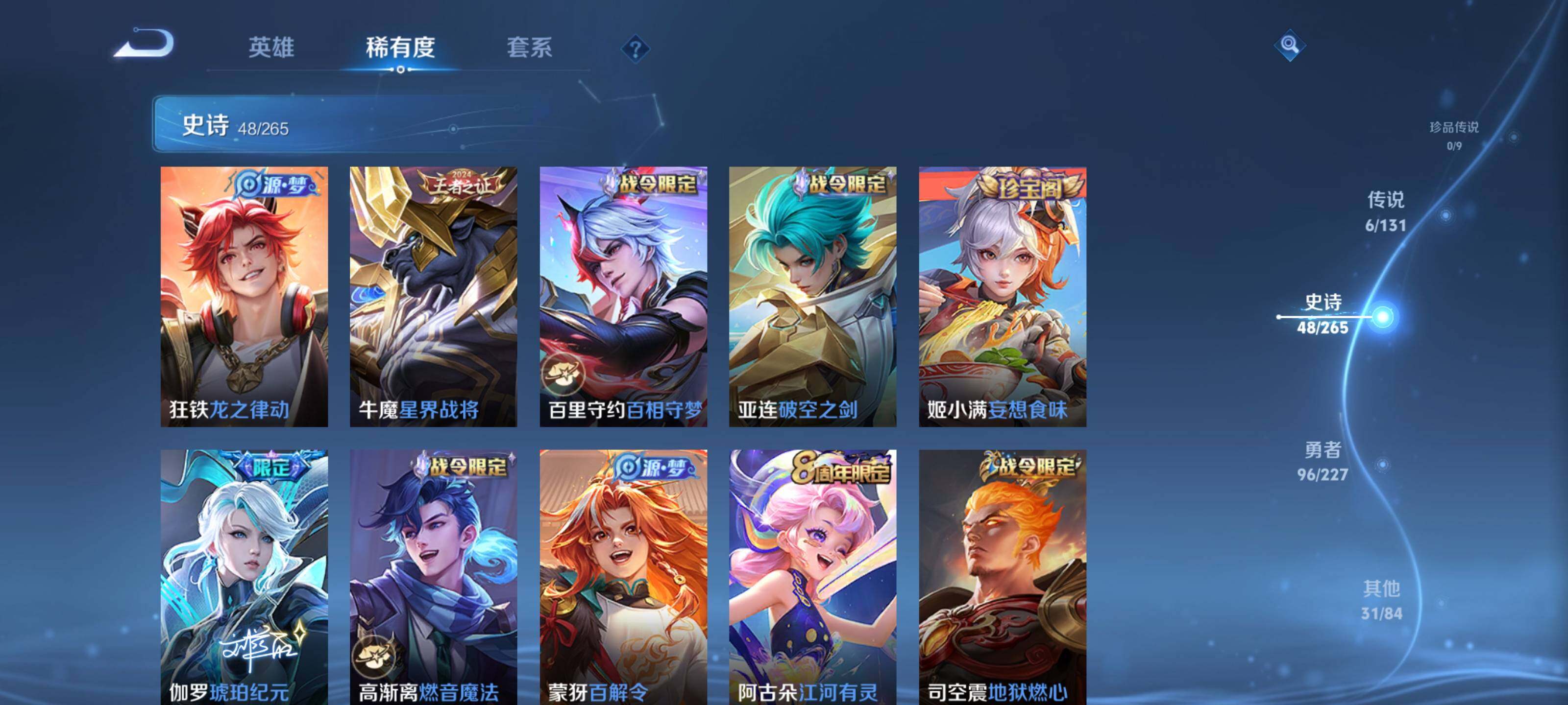 WZEY3471849王者荣耀账号详情图10