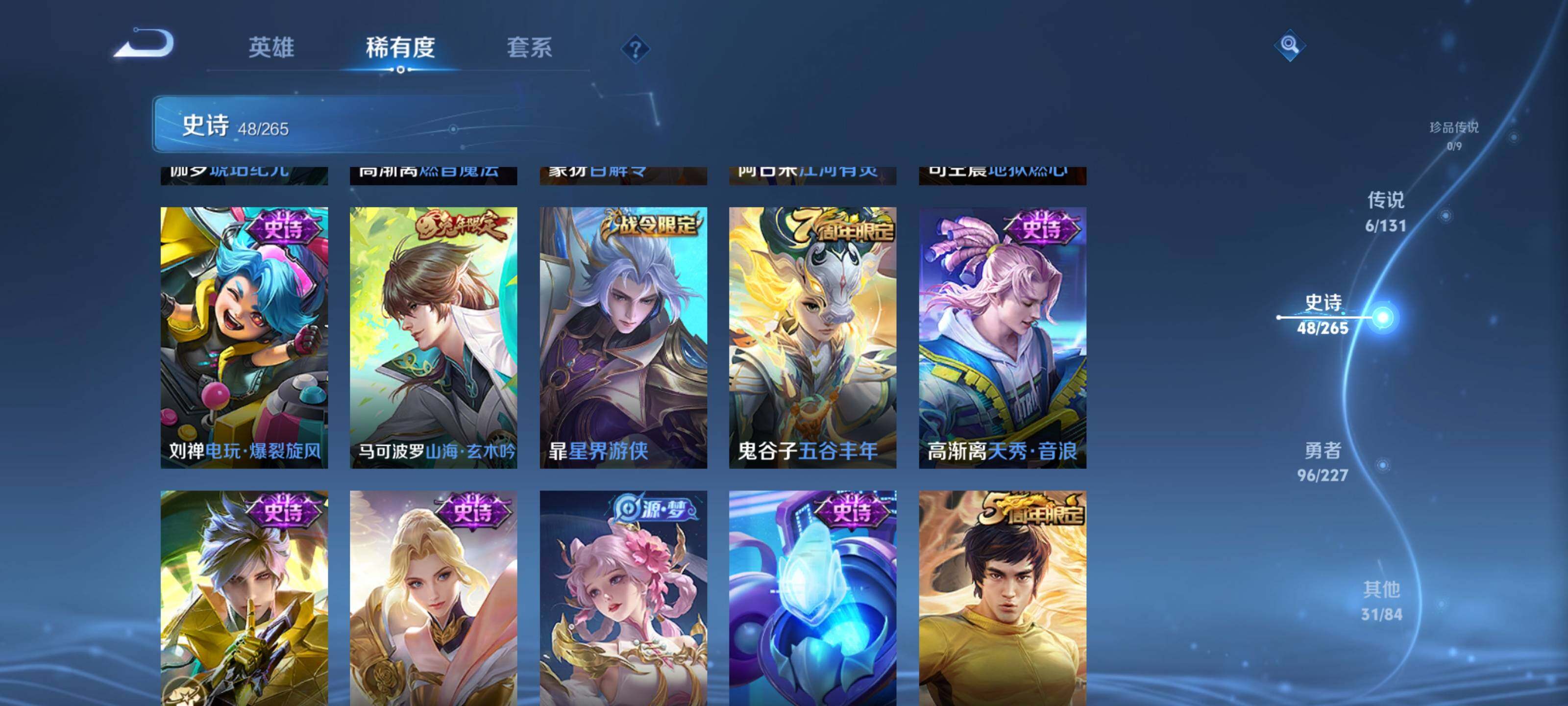 WZEY3471849王者荣耀账号详情图11