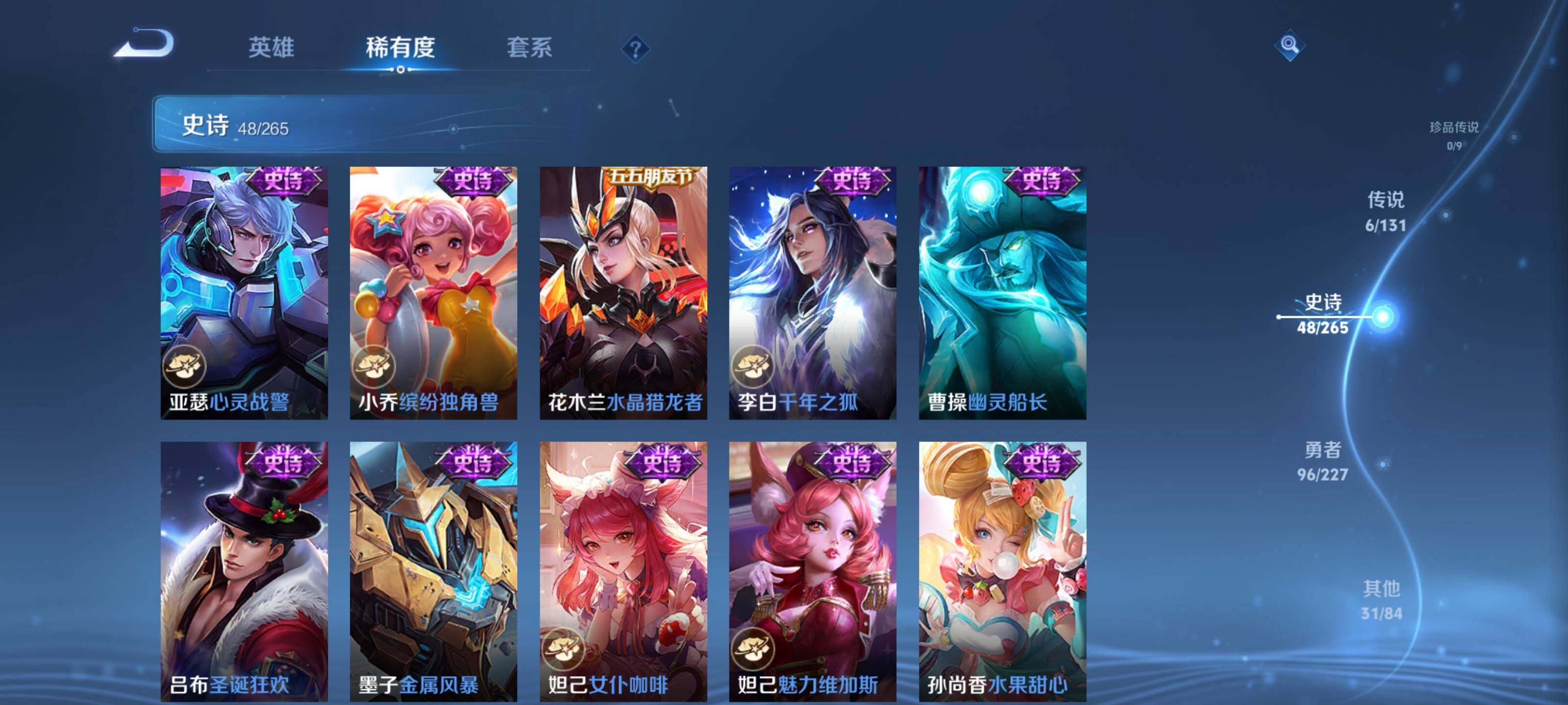 WZEY3471849王者荣耀账号详情图13