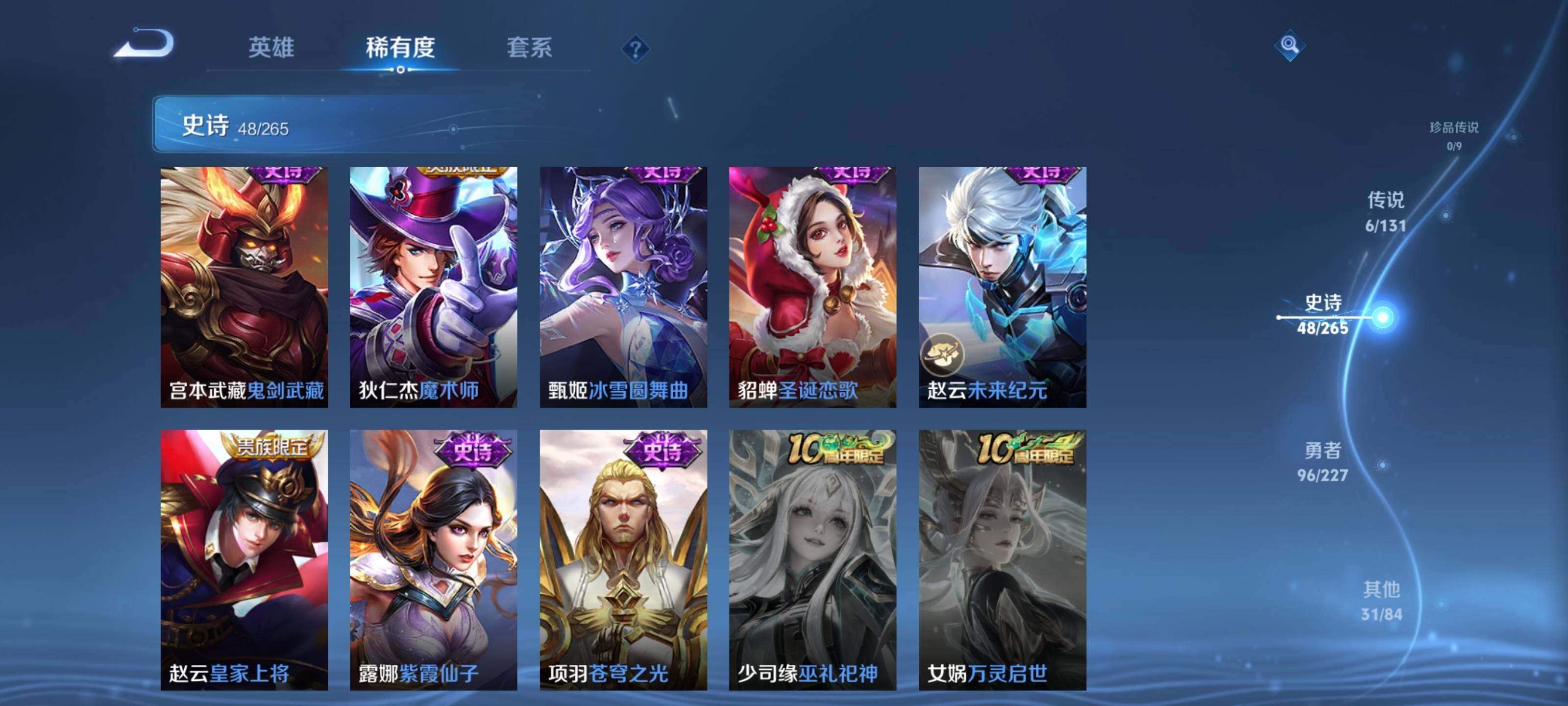 WZEY3471849王者荣耀账号详情图14