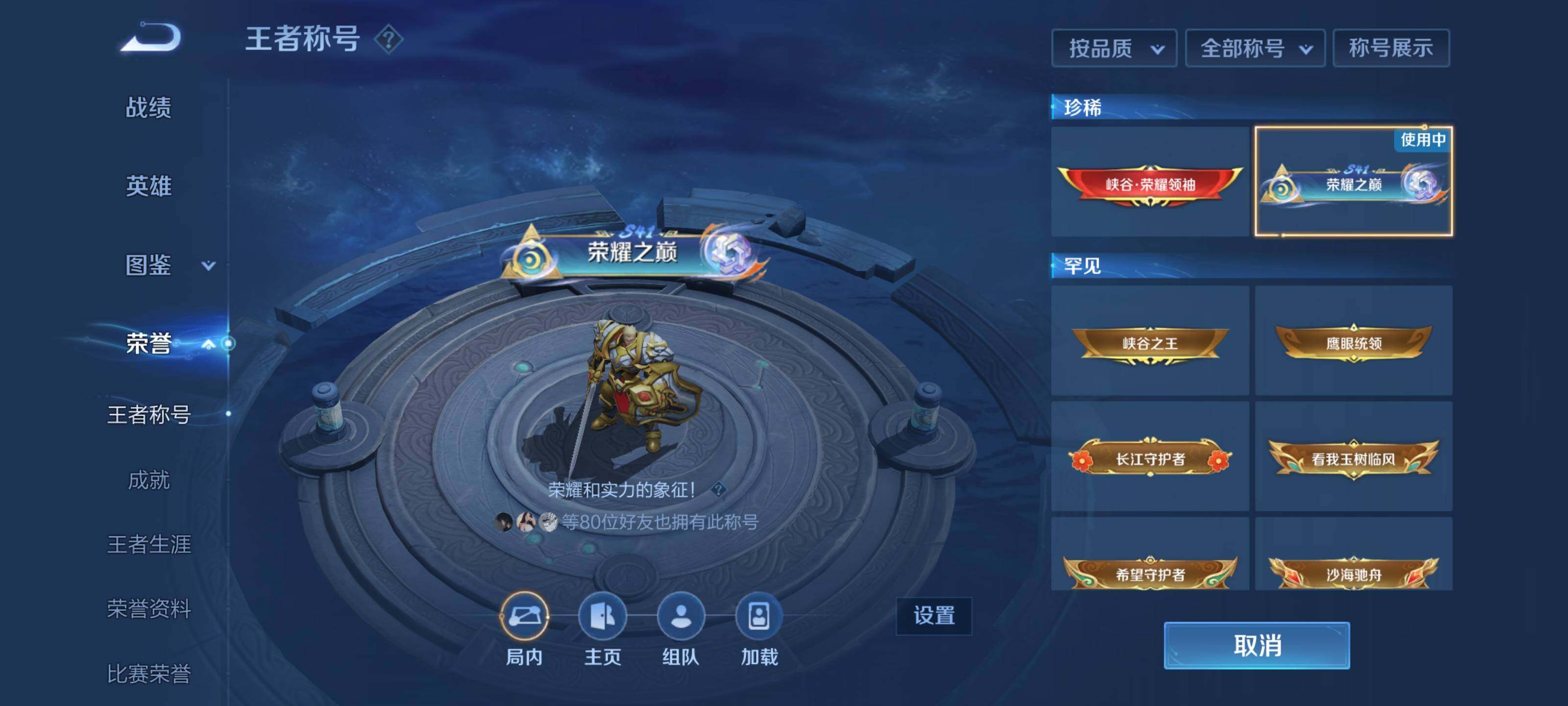 WZEY3471849王者荣耀账号详情图15