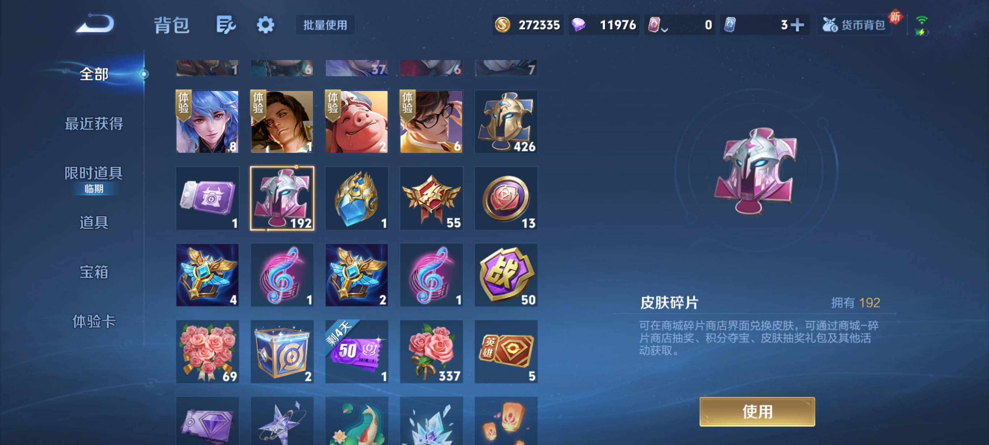 WZEY3471849王者荣耀账号详情图20