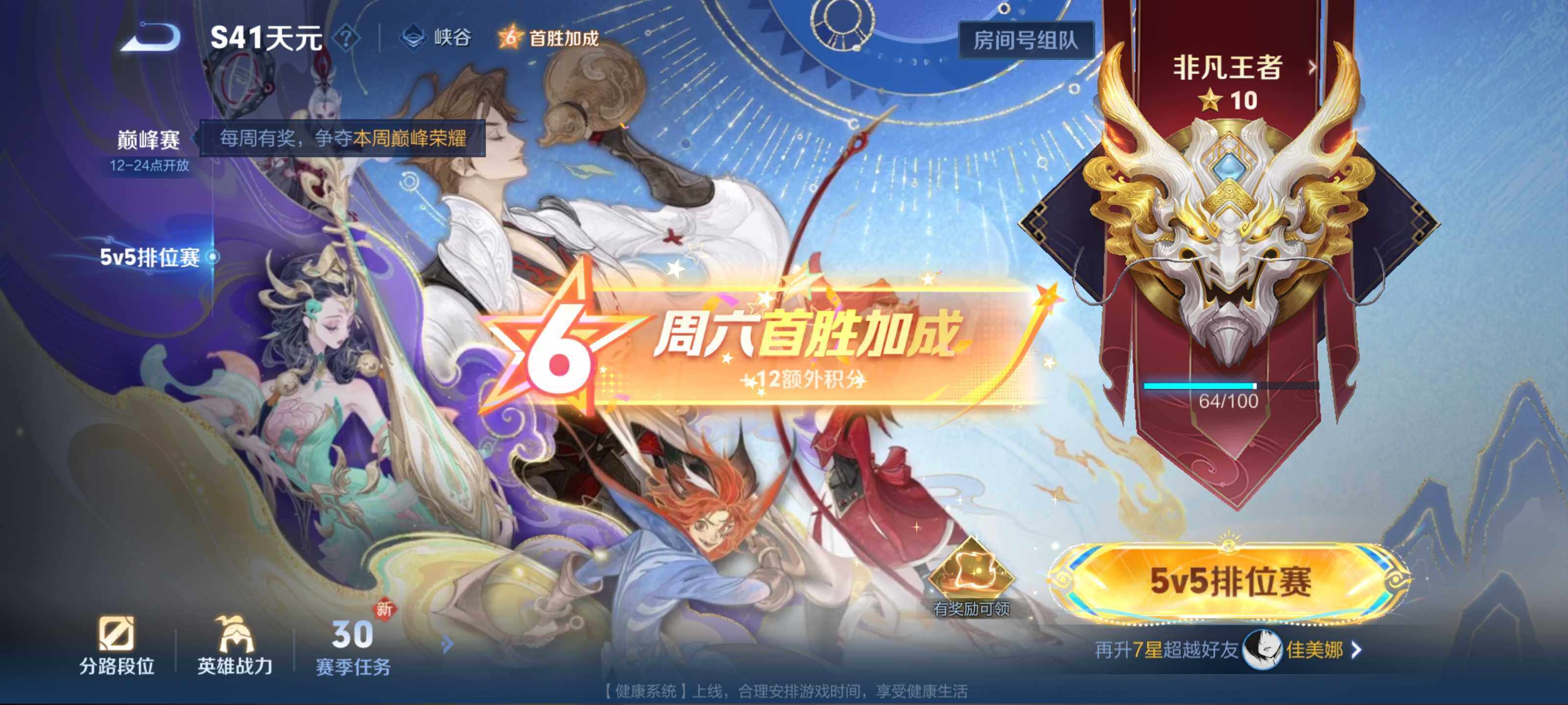 WZEY3471849王者荣耀账号详情图21