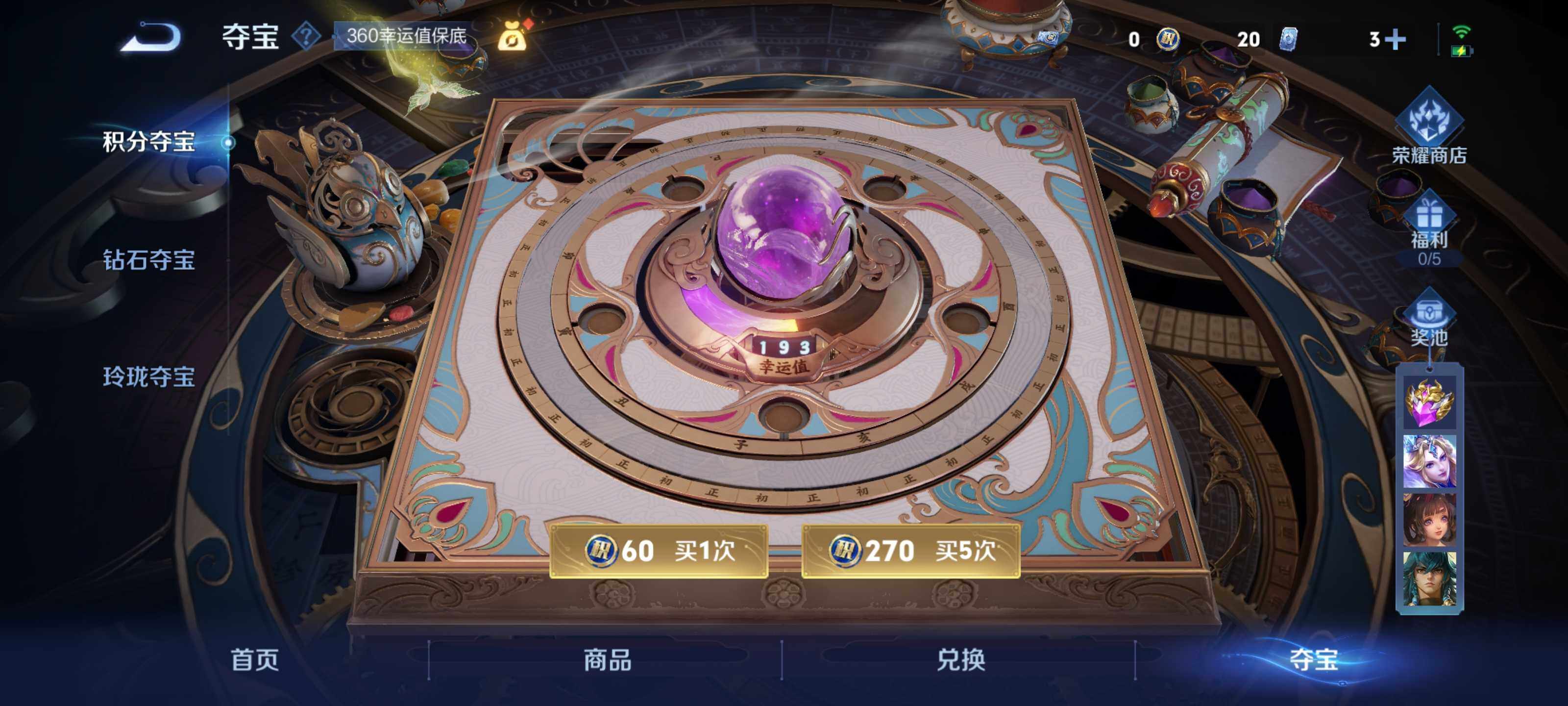 WZEY3471849王者荣耀账号详情图23