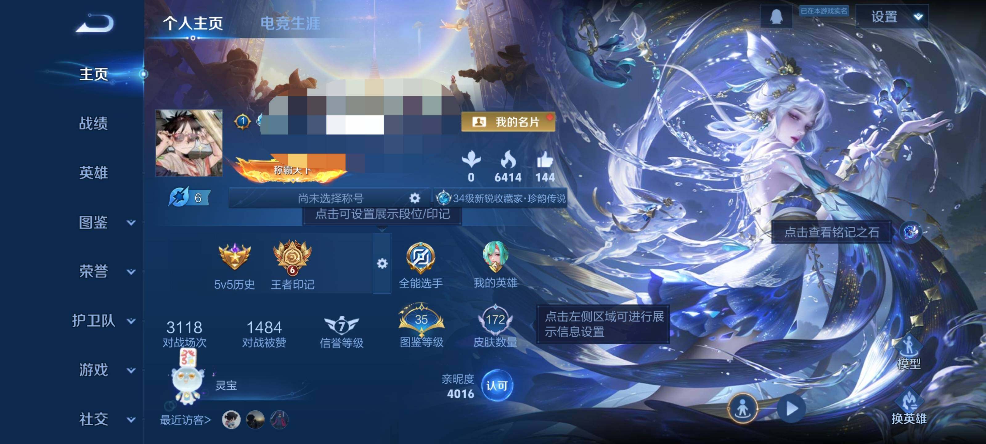 WZQM3471727王者荣耀账号详情图7