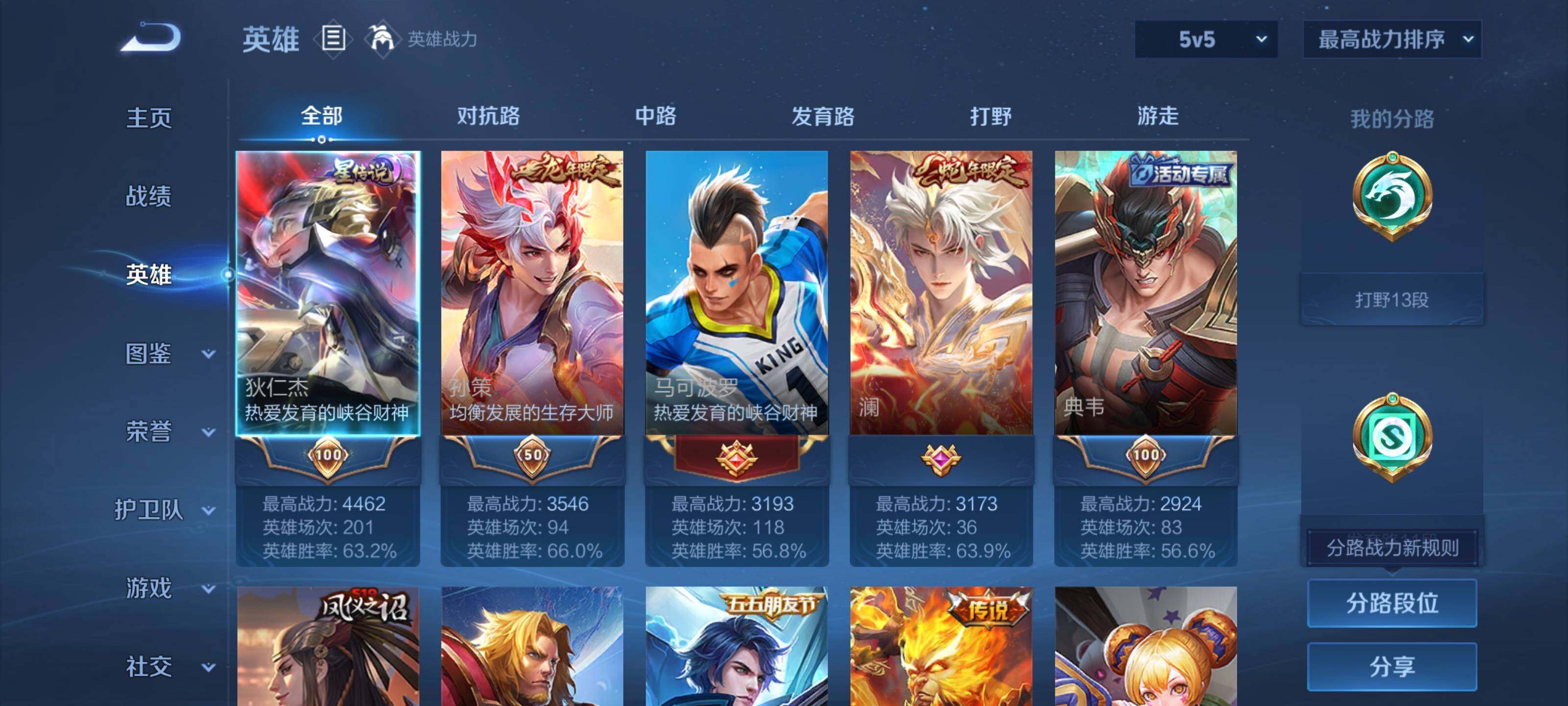 WZQM3471727王者荣耀账号详情图8