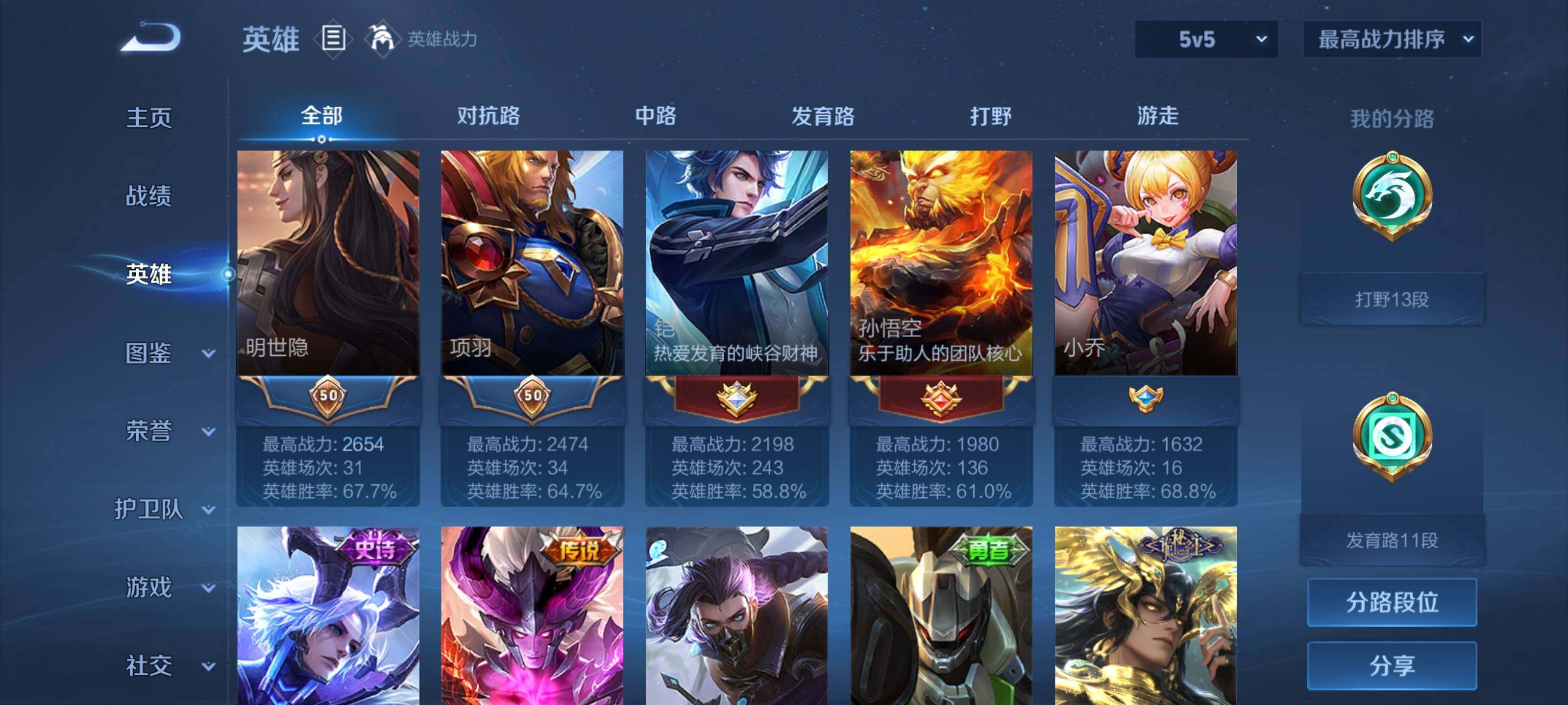 WZQM3471727王者荣耀账号详情图9