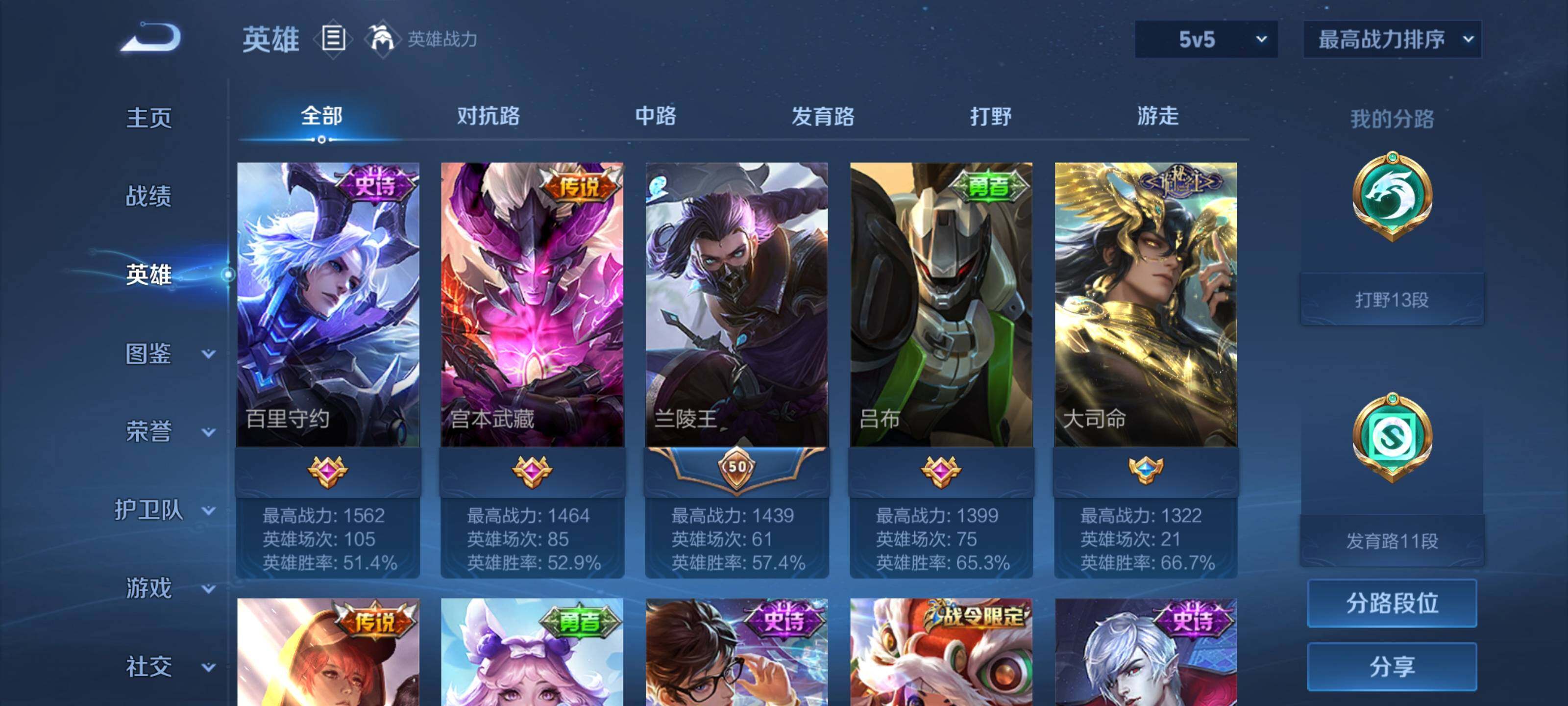 WZQM3471727王者荣耀账号详情图10