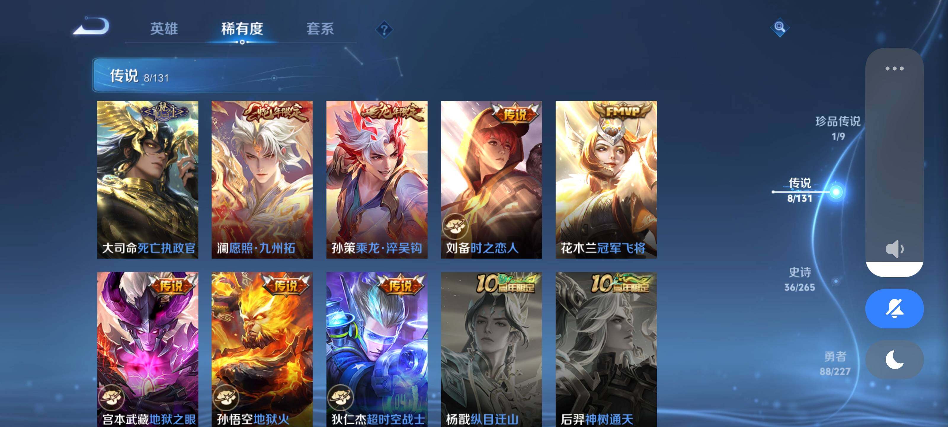 WZQM3471727王者荣耀账号详情图13