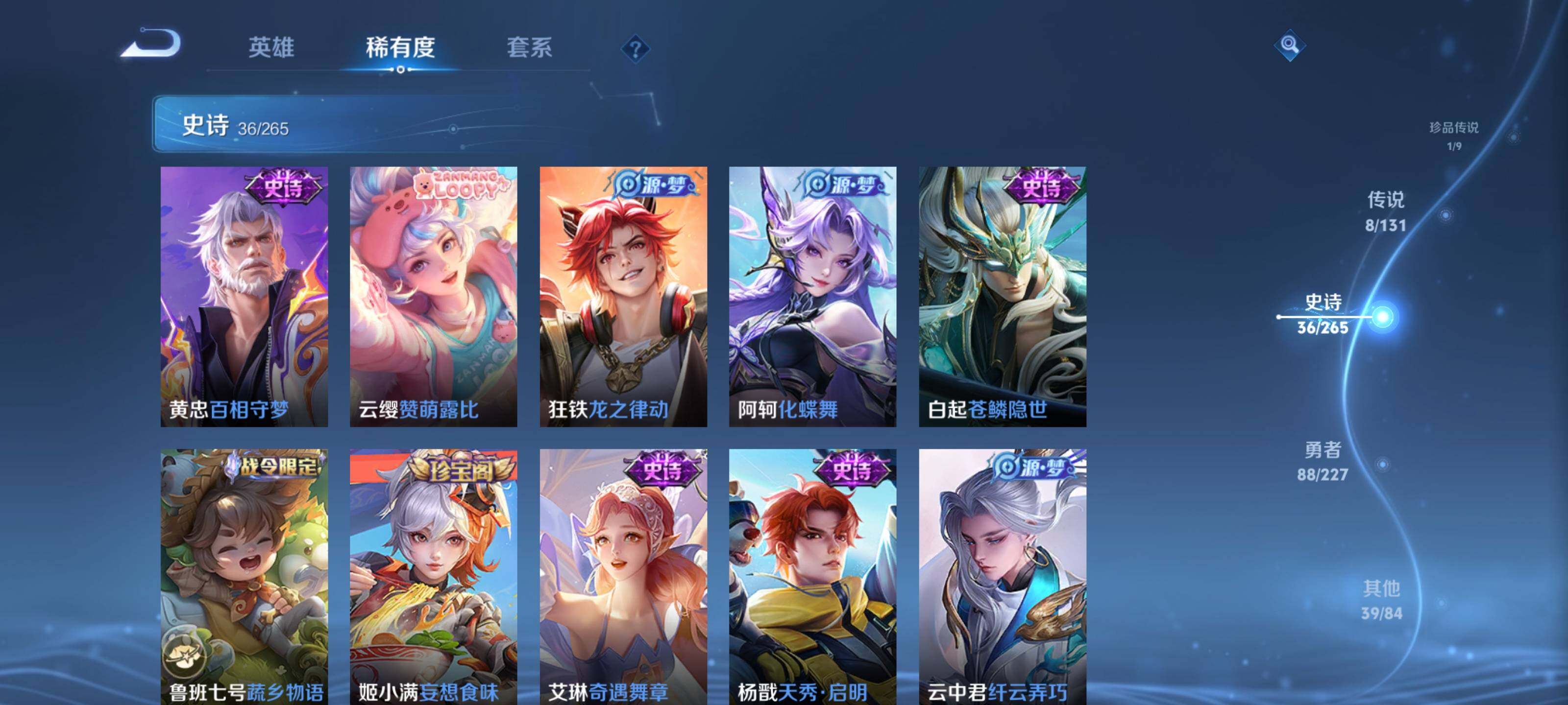 WZQM3471727王者荣耀账号详情图14