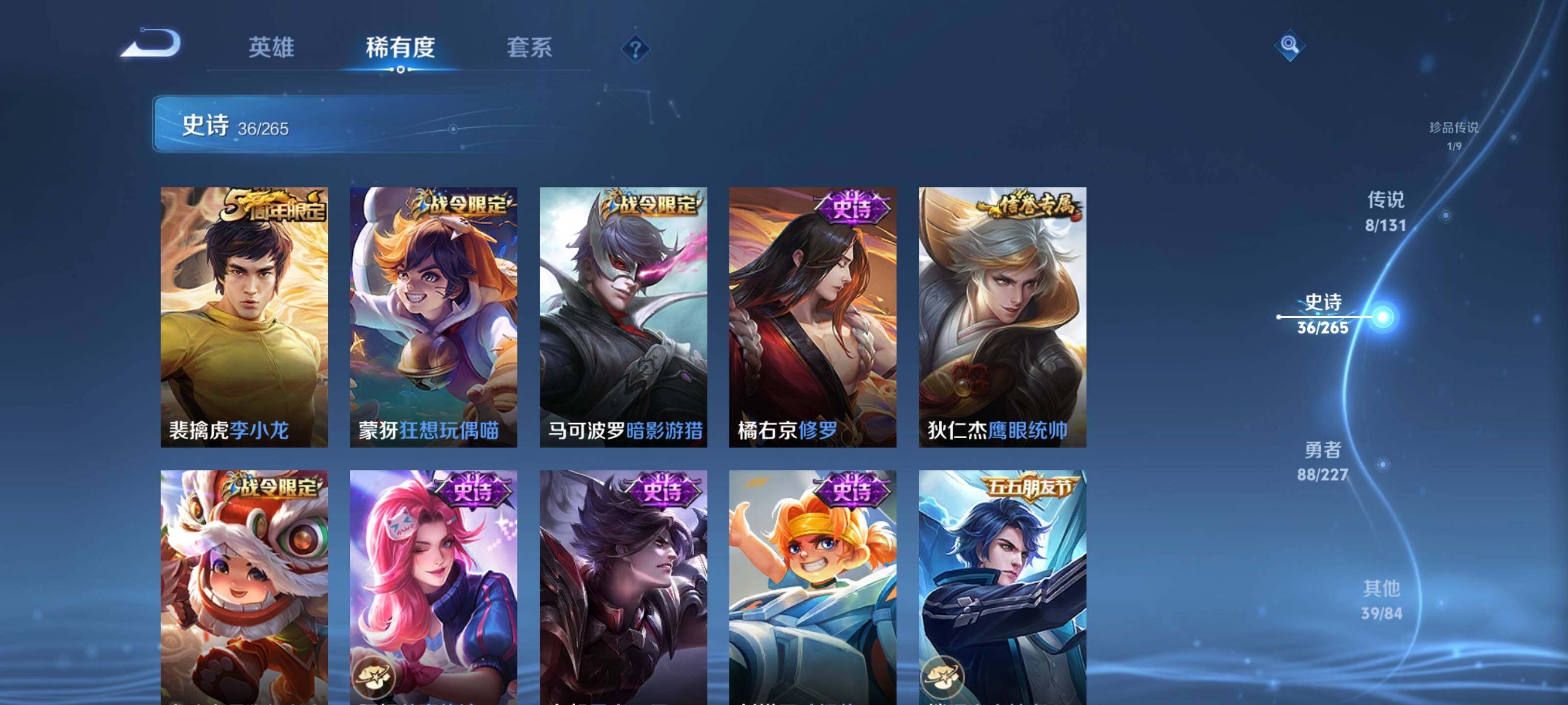 WZQM3471727王者荣耀账号详情图15