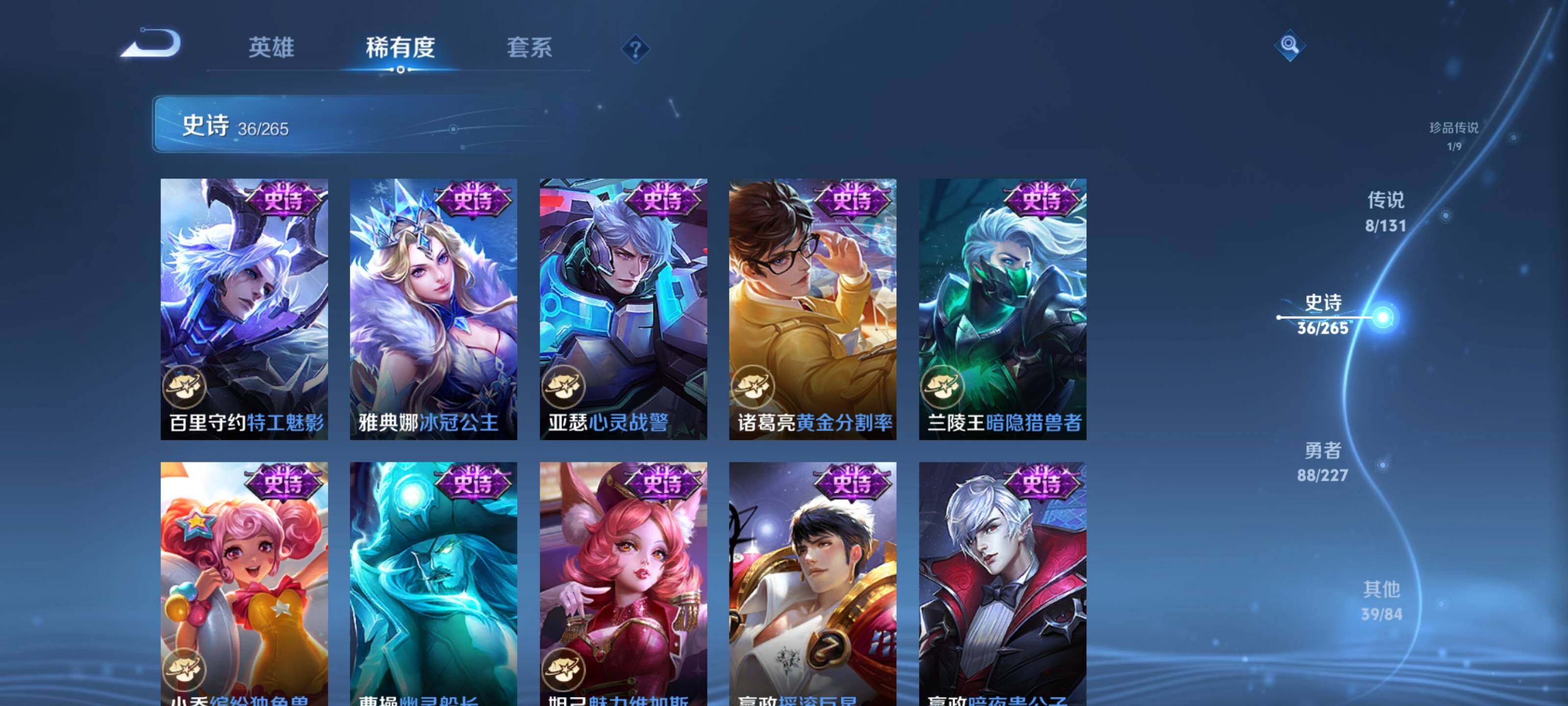 WZQM3471727王者荣耀账号详情图16