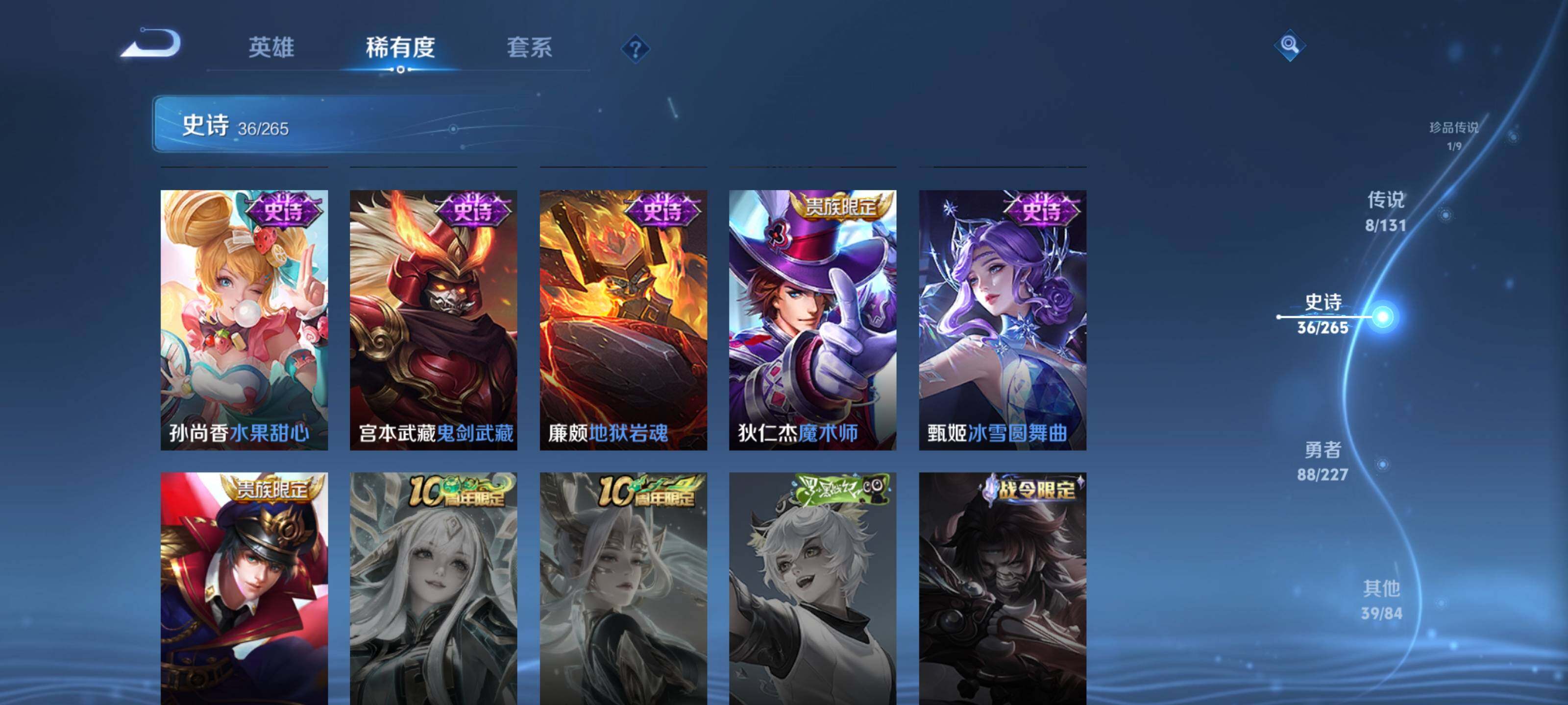 WZQM3471727王者荣耀账号详情图17