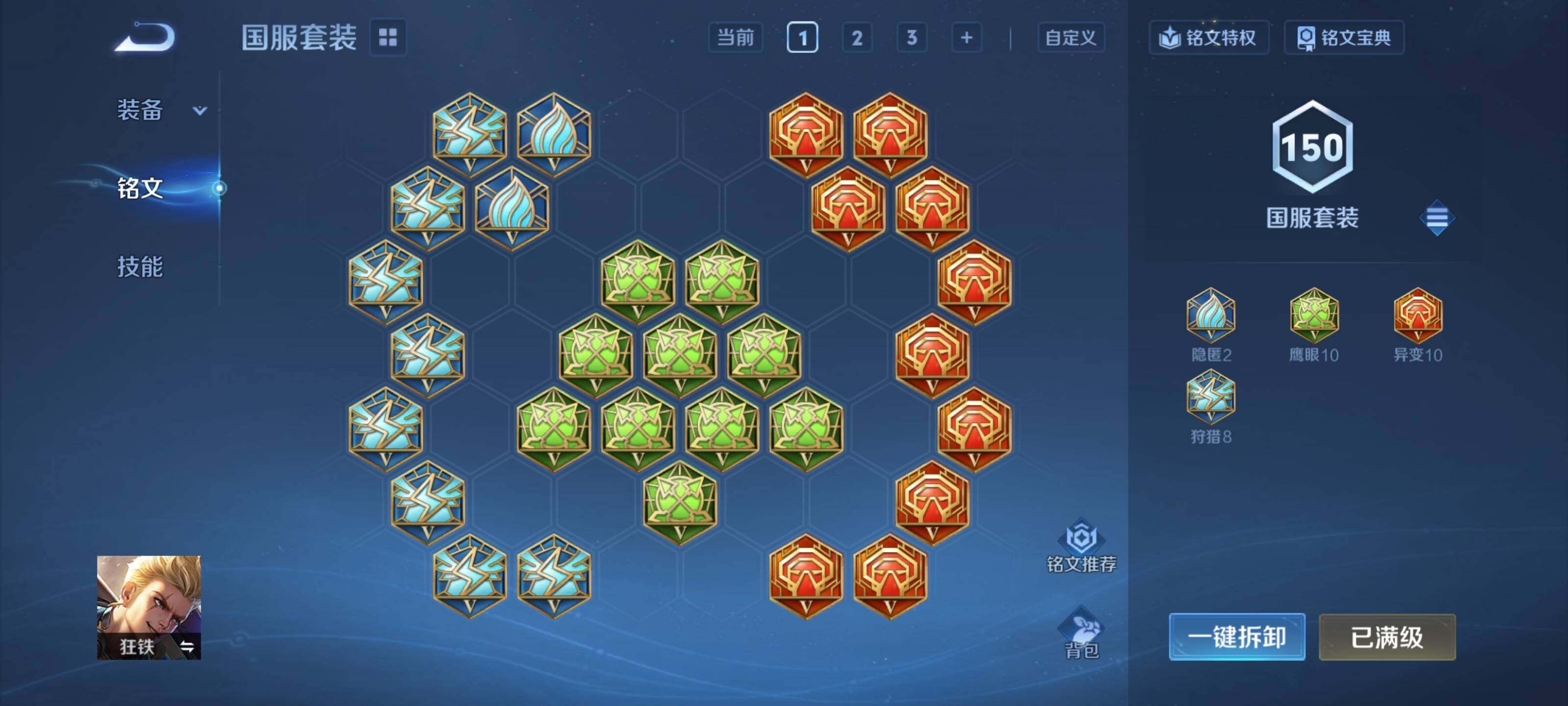 WZQM3471727王者荣耀账号详情图22