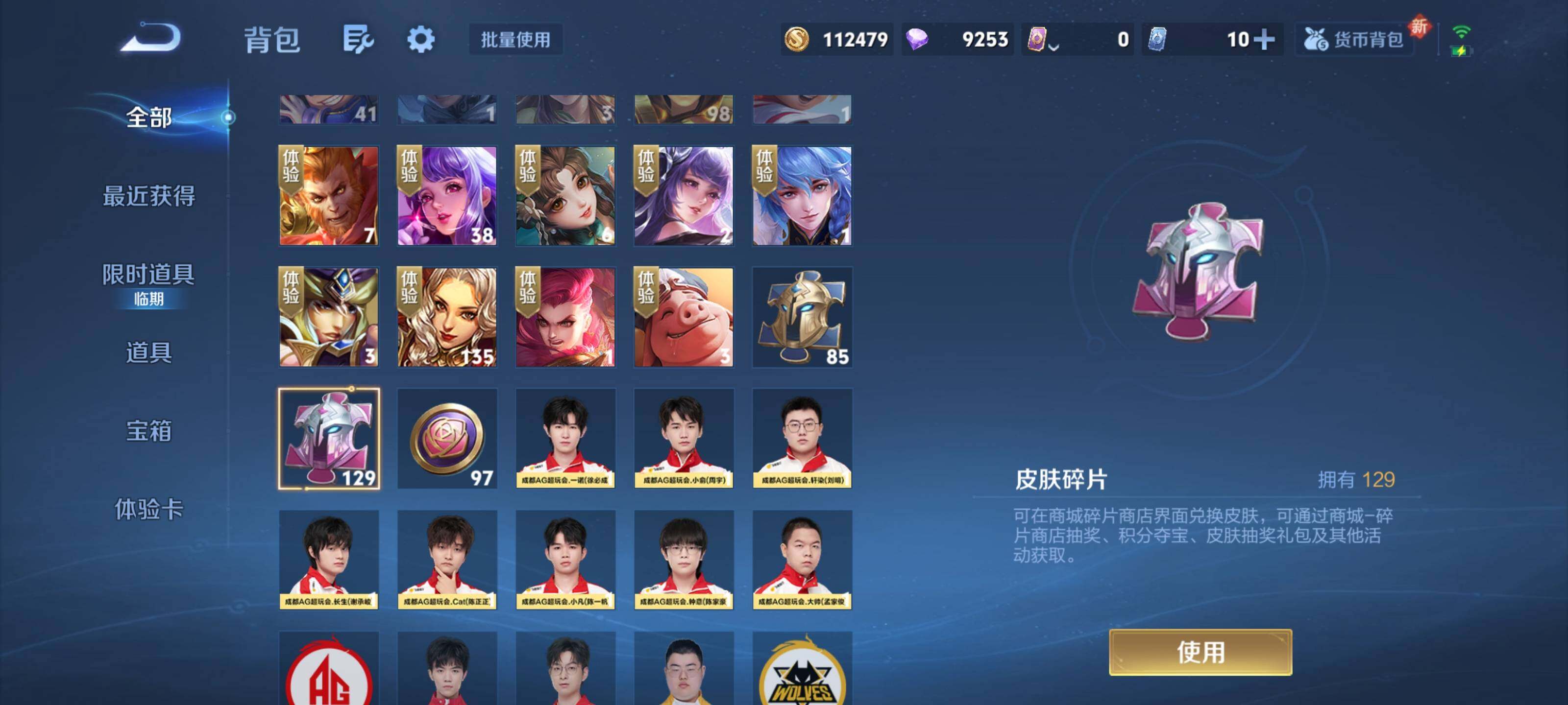 WZQM3471727王者荣耀账号详情图24