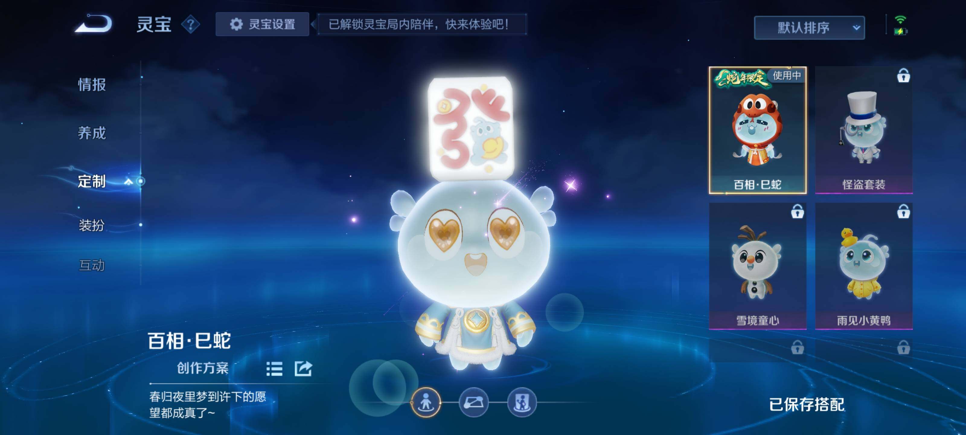 WZQM3471727王者荣耀账号详情图25