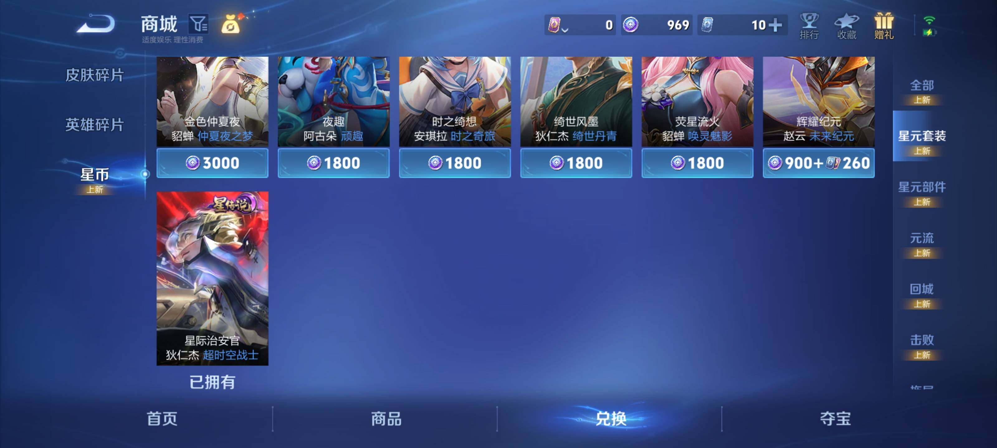 WZQM3471727王者荣耀账号详情图26