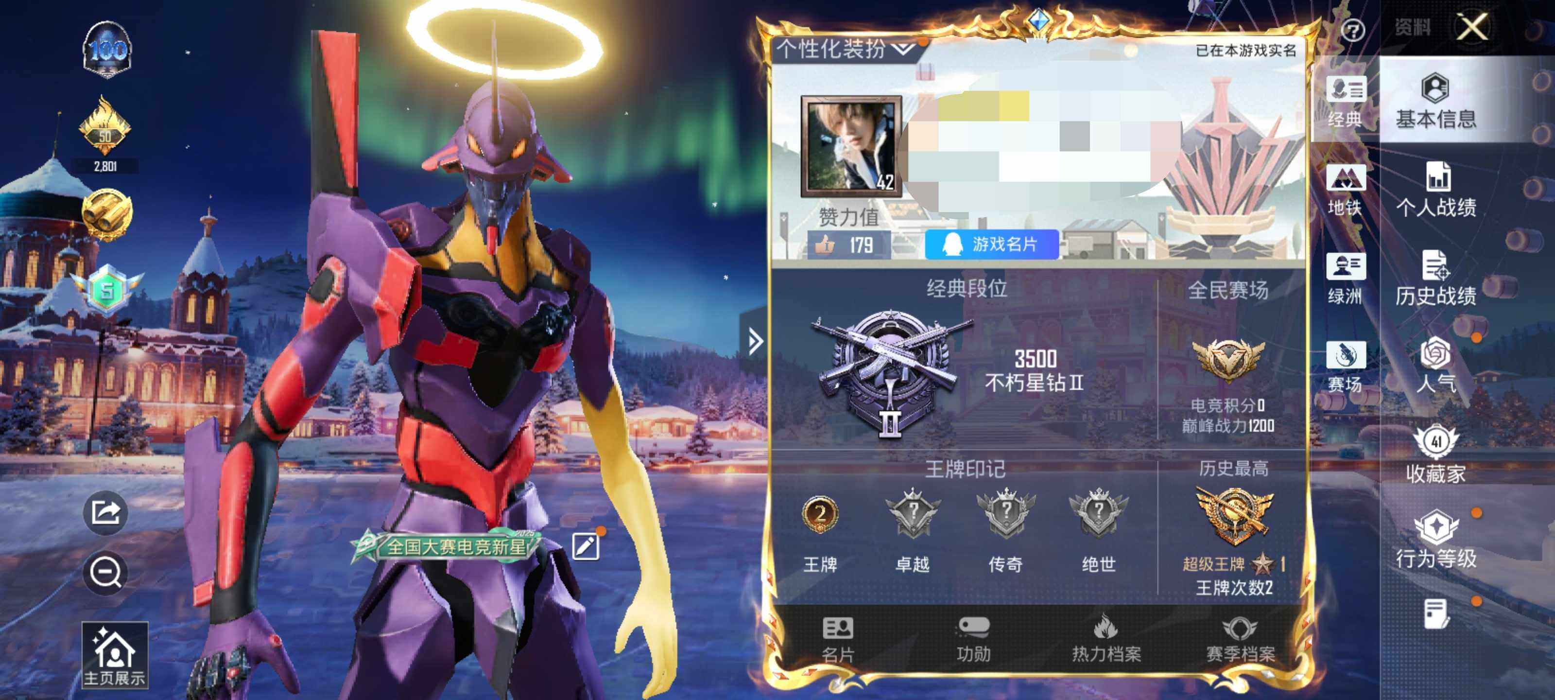 HPQM3450356和平精英账号详情图6