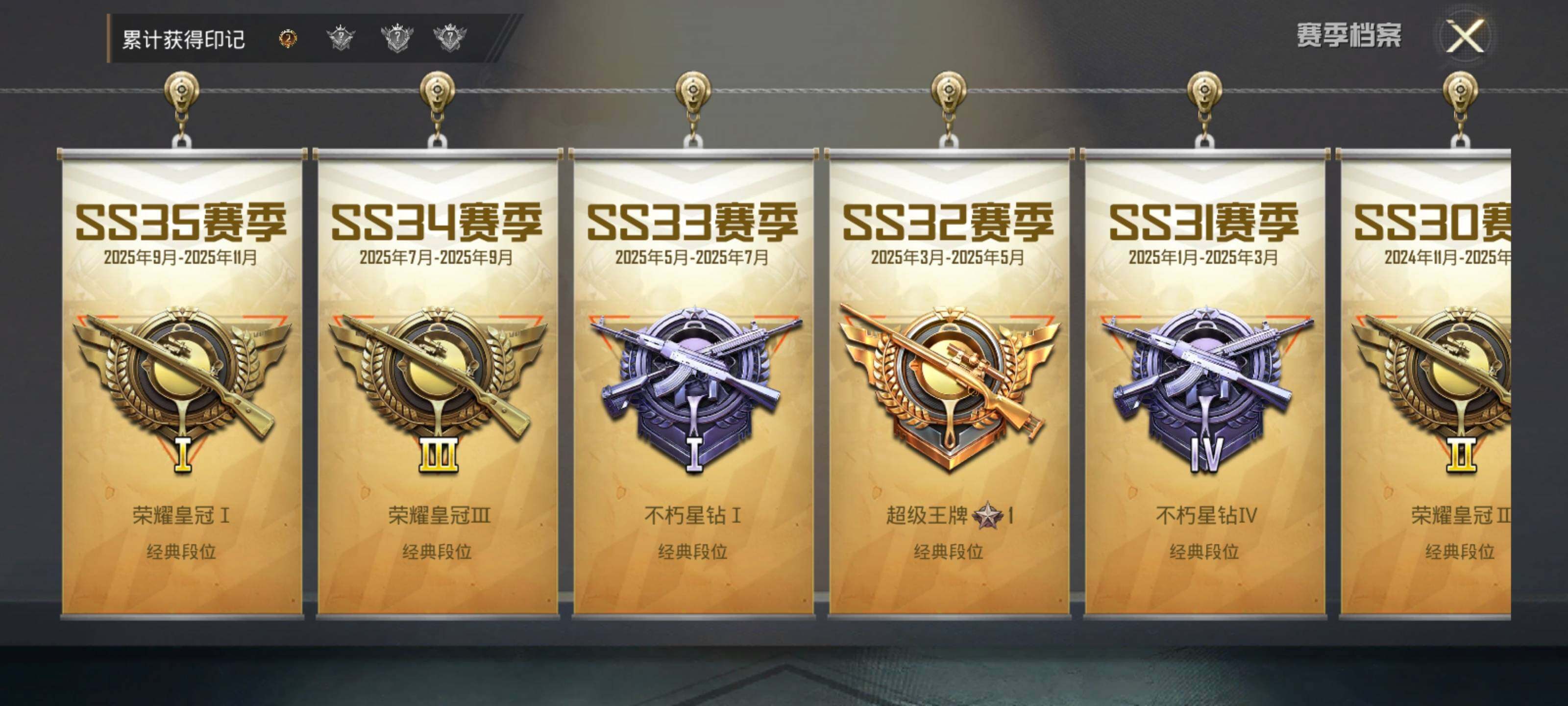 HPQM3450356和平精英账号详情图8