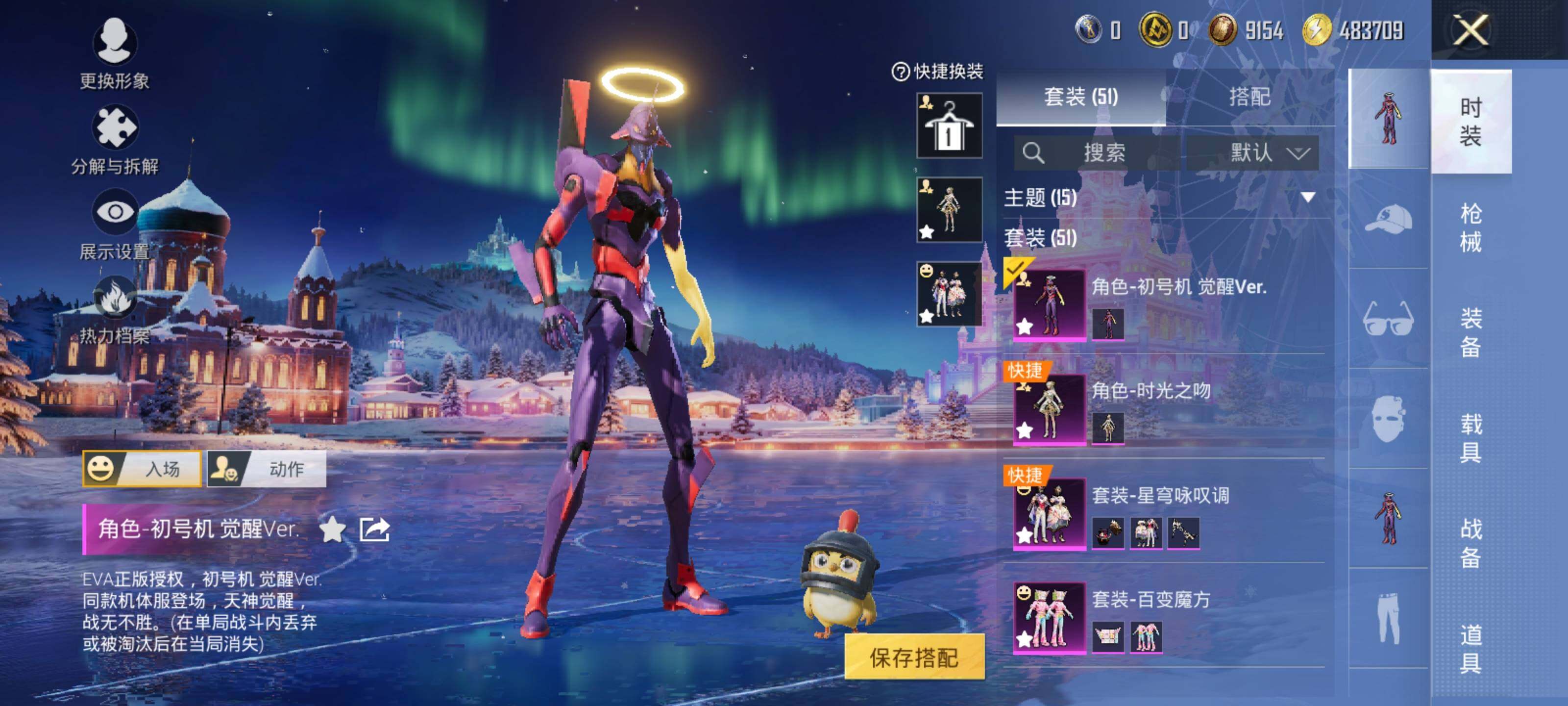 HPQM3450356和平精英账号详情图11