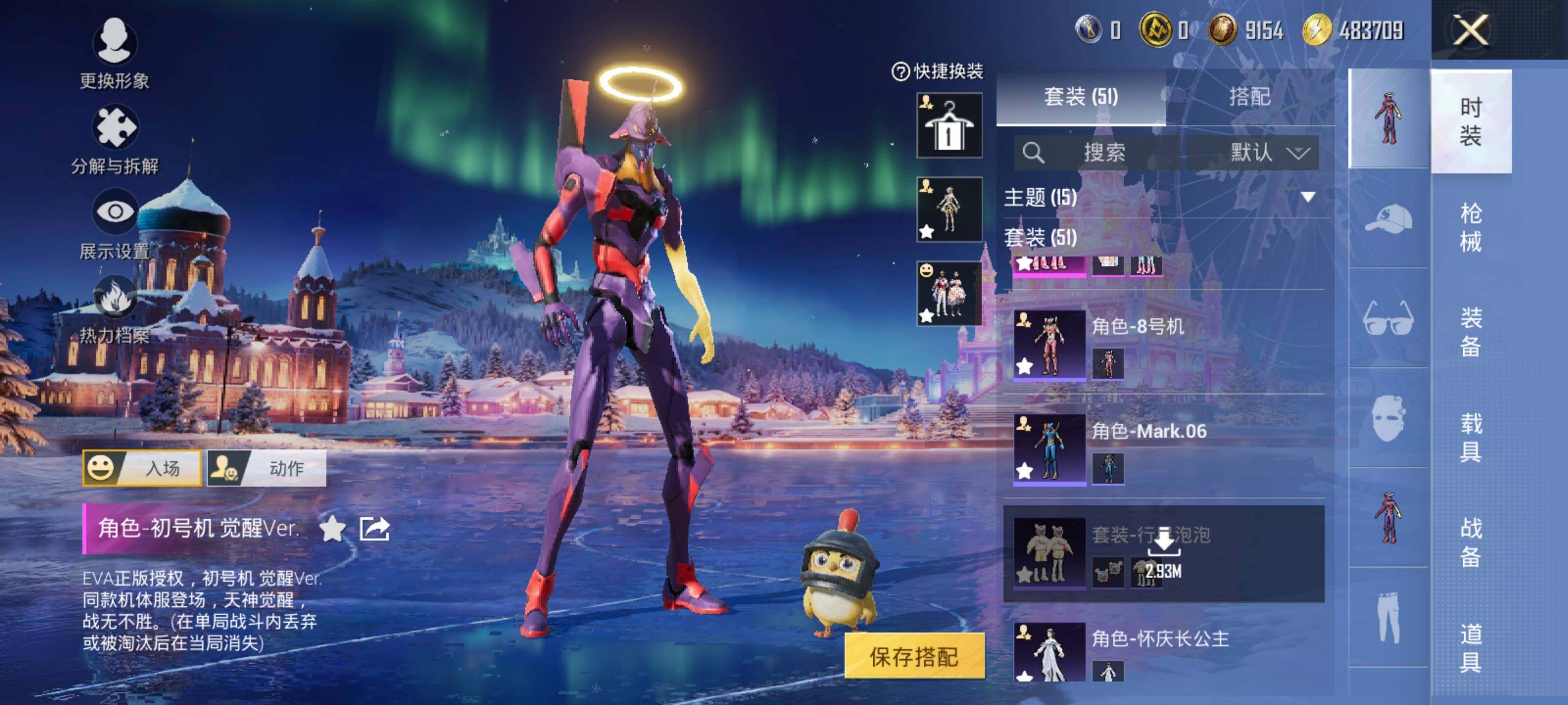 HPQM3450356和平精英账号详情图12