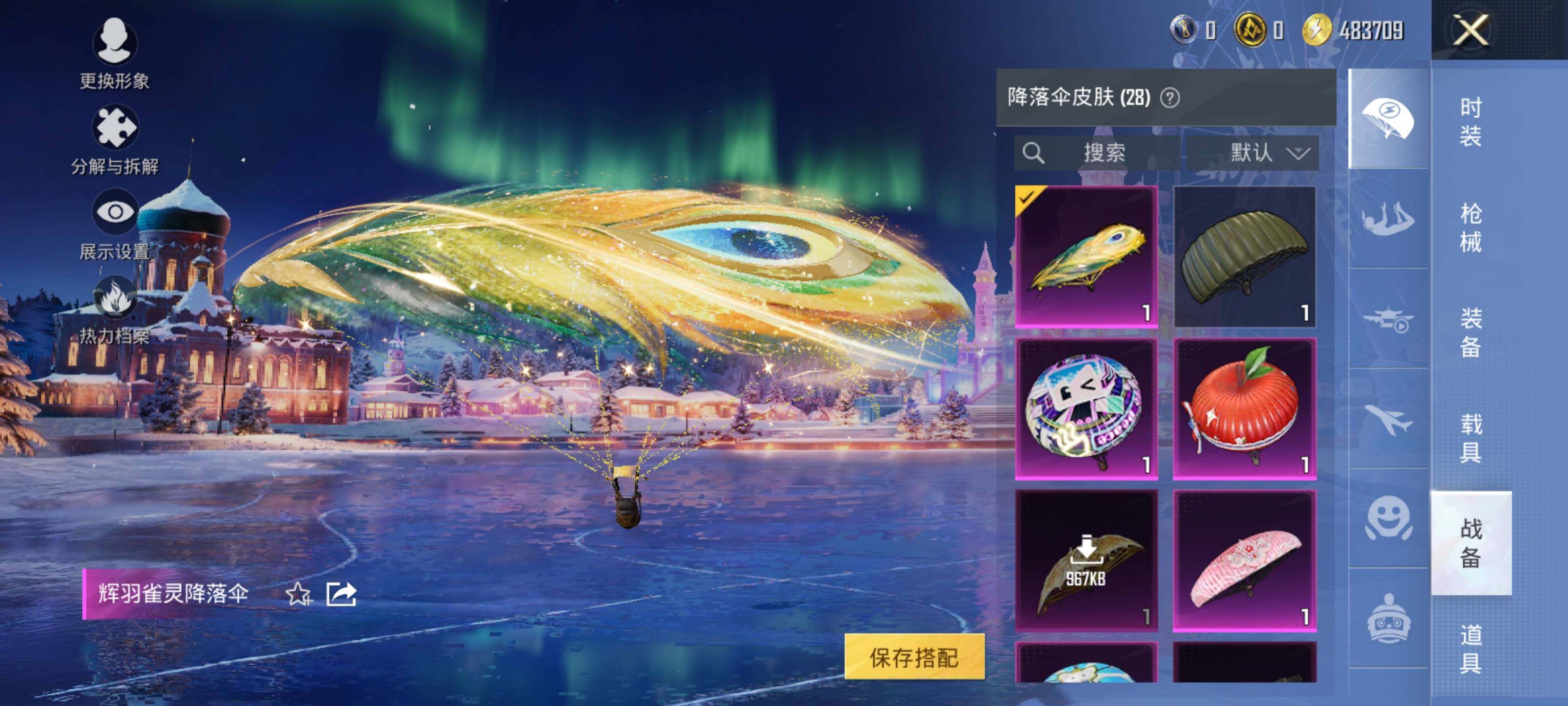 HPQM3450356和平精英账号详情图16