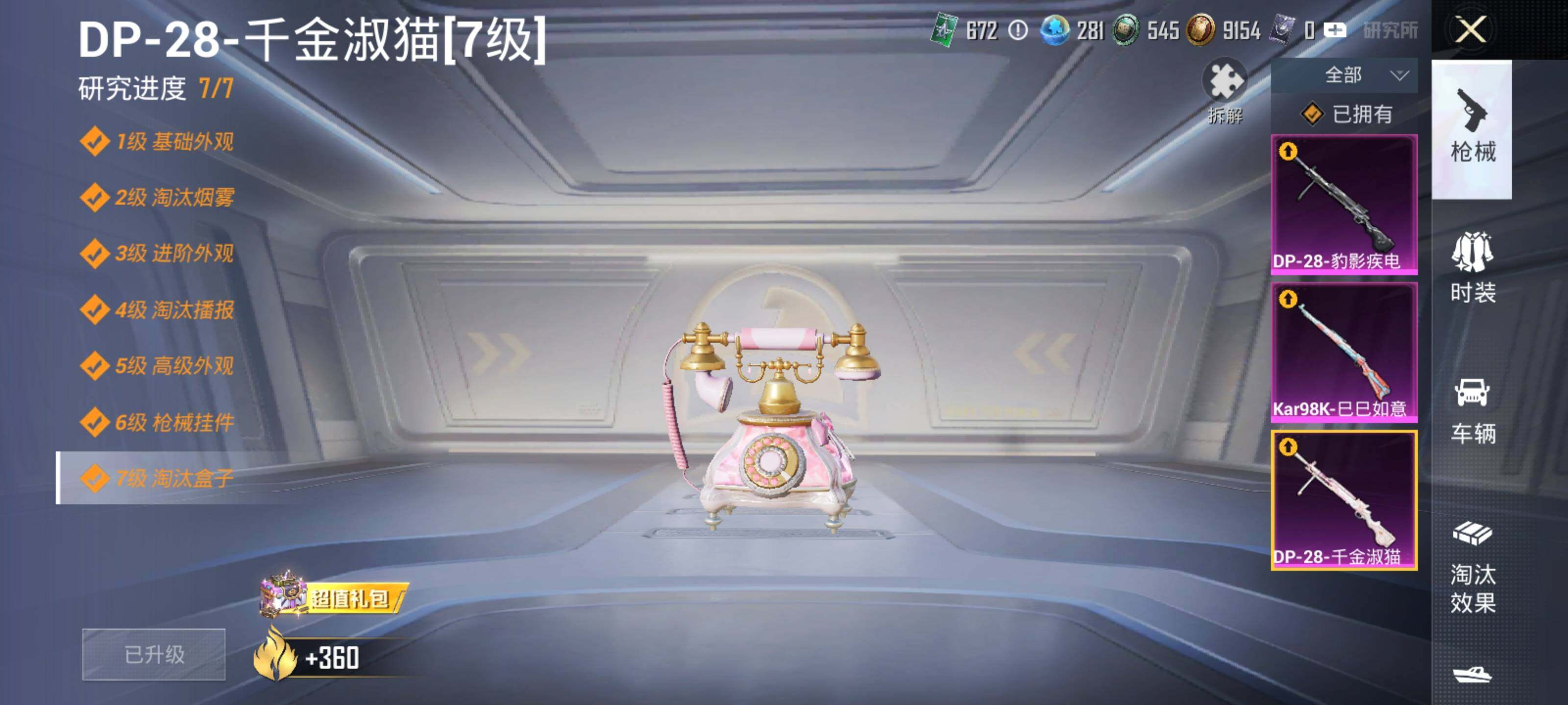 HPQM3450356和平精英账号详情图27