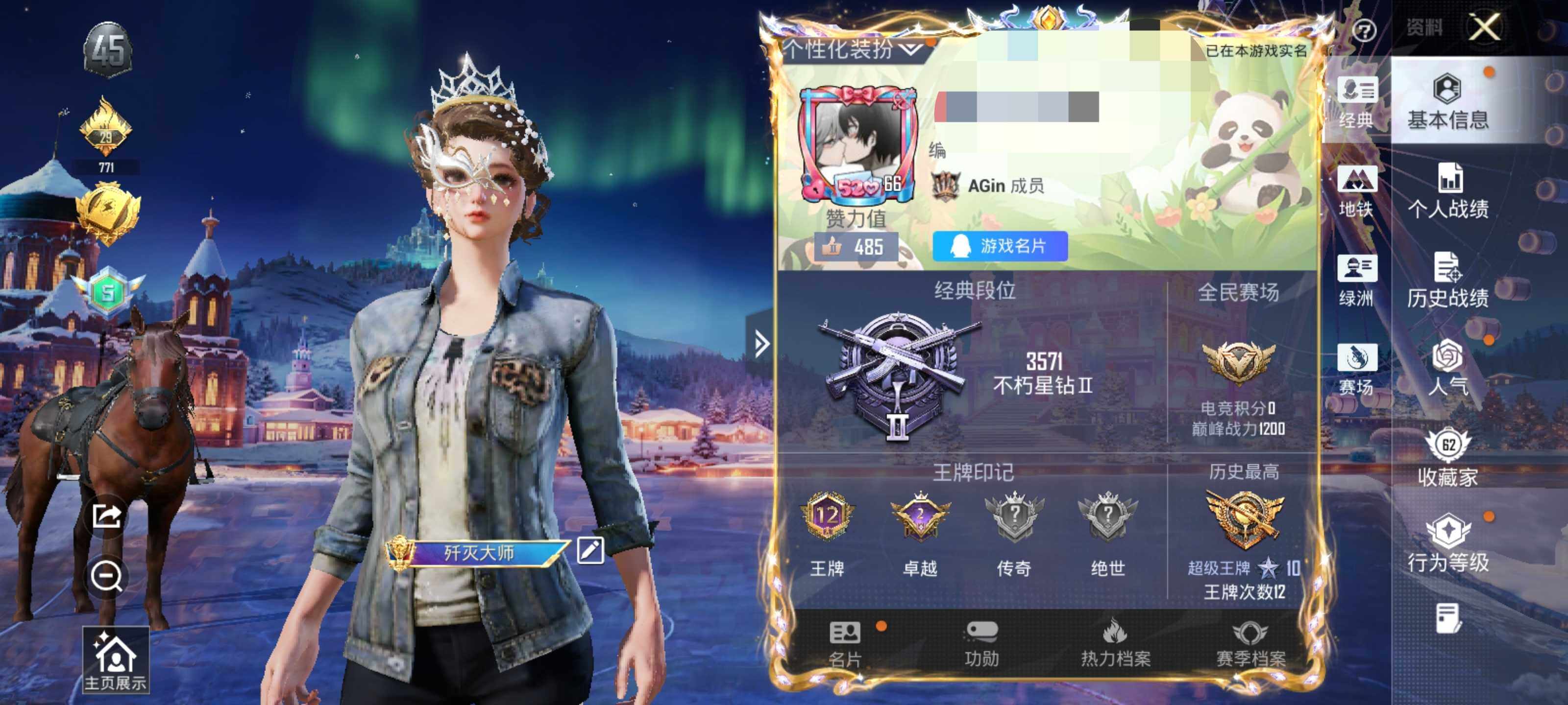 HPEY3450372和平精英账号详情图6