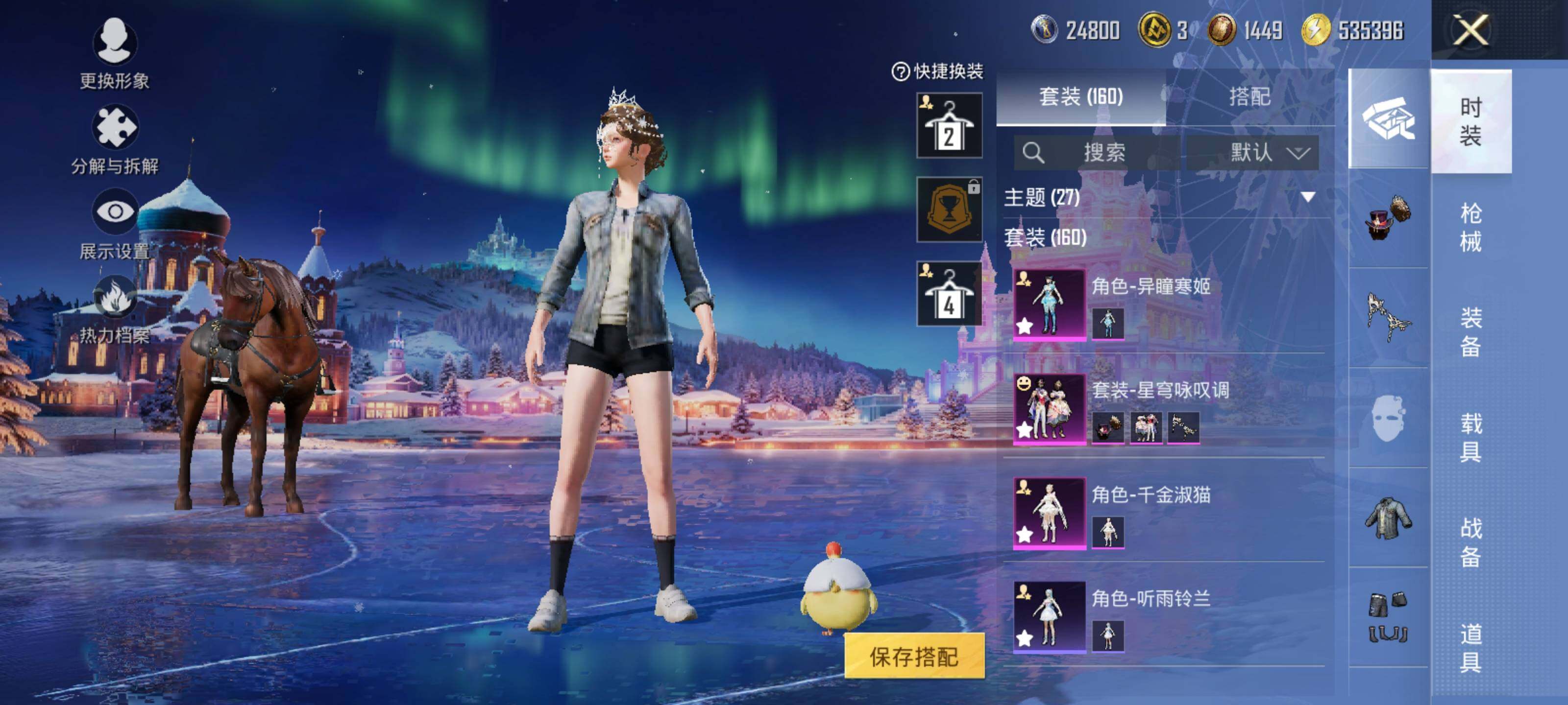 HPEY3450372和平精英账号详情图11