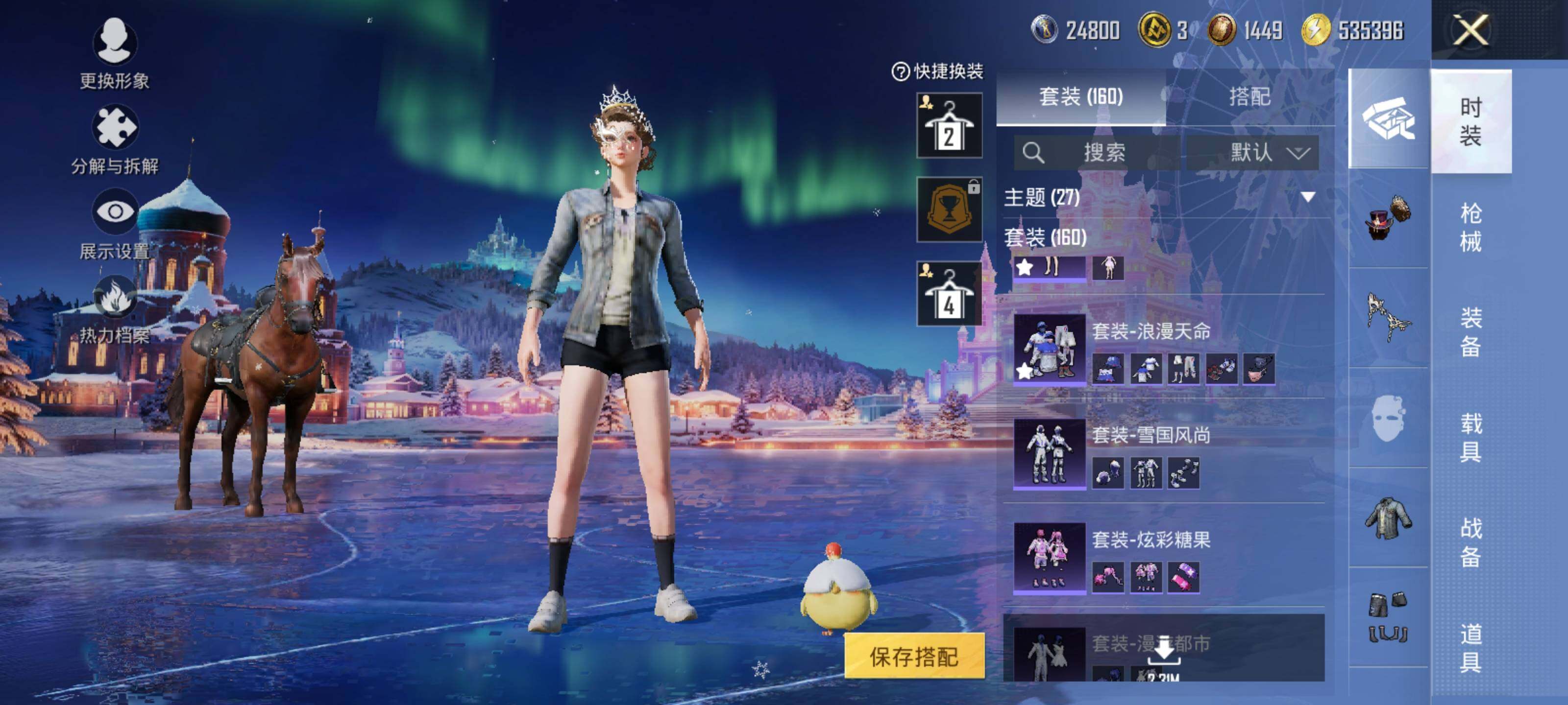 HPEY3450372和平精英账号详情图12