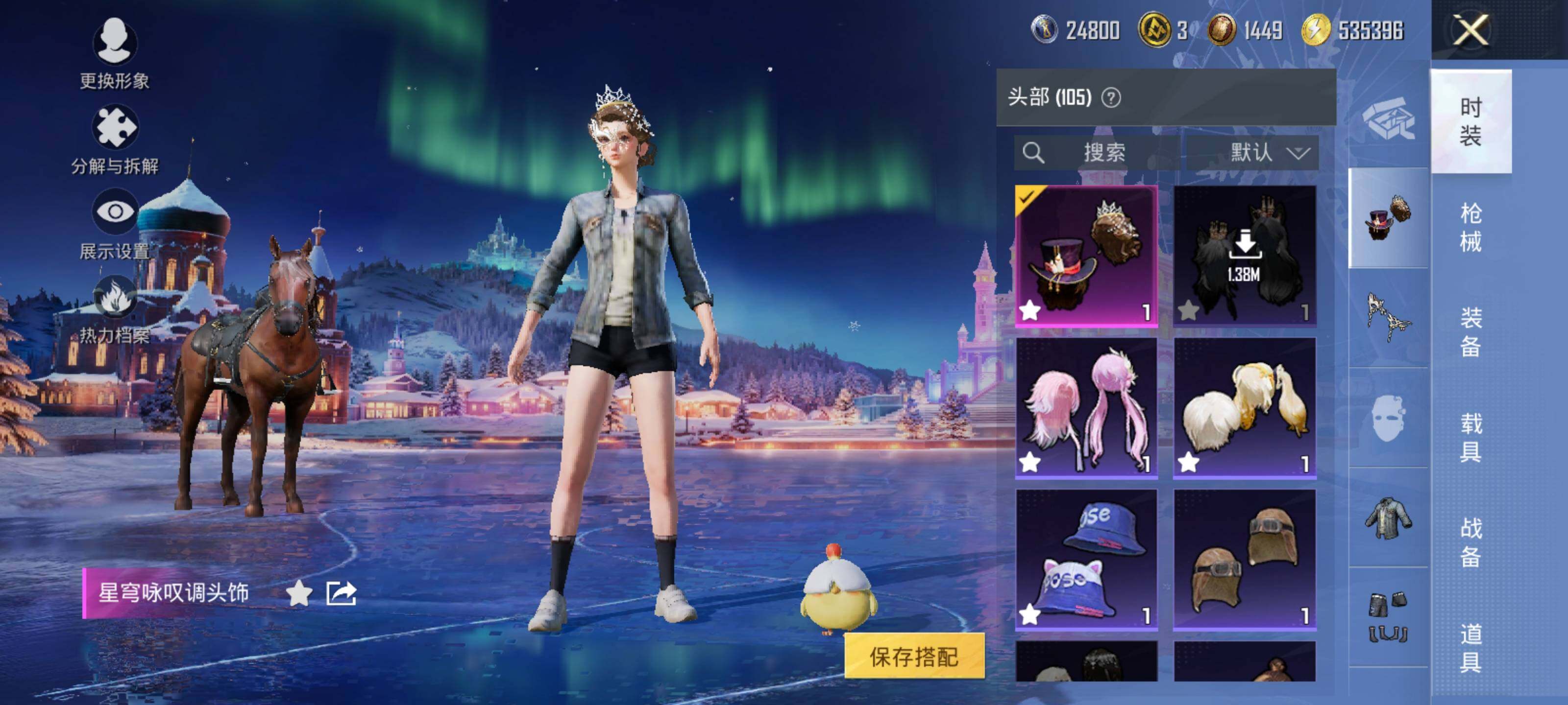 HPEY3450372和平精英账号详情图13