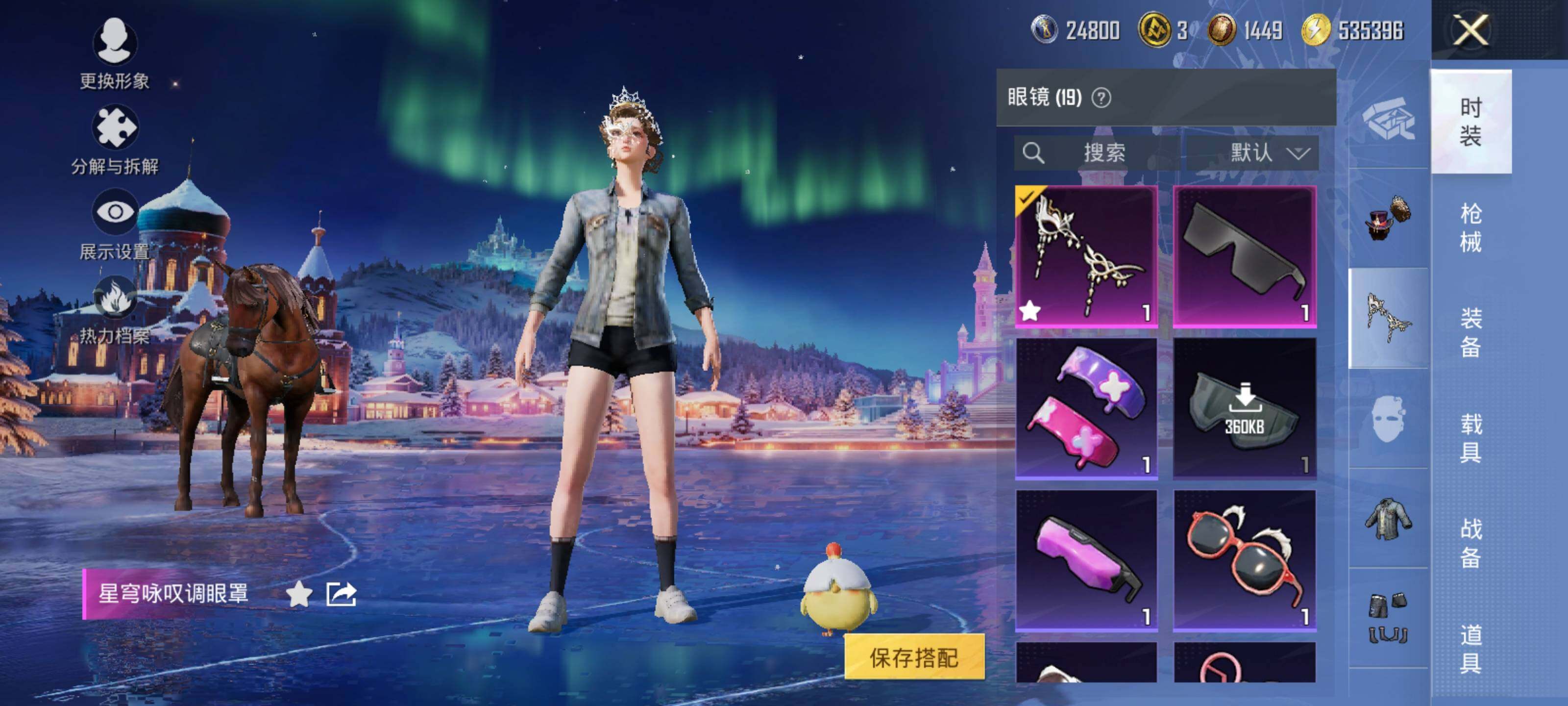 HPEY3450372和平精英账号详情图14