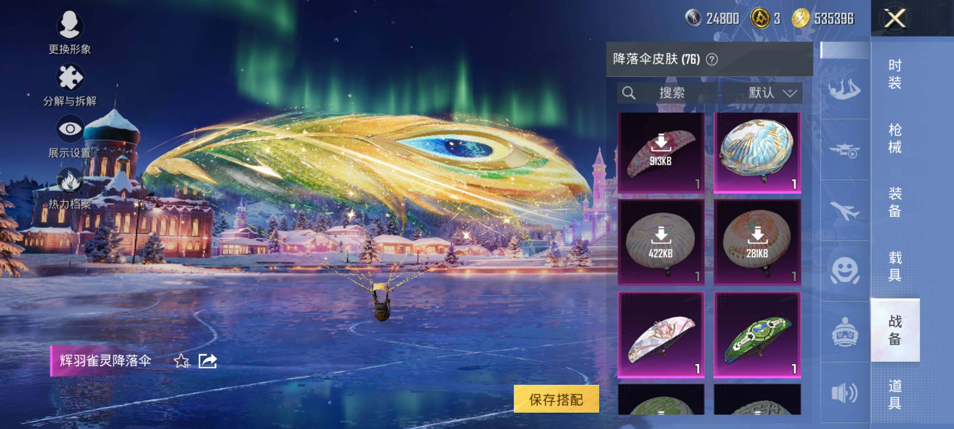 HPEY3450372和平精英账号详情图17