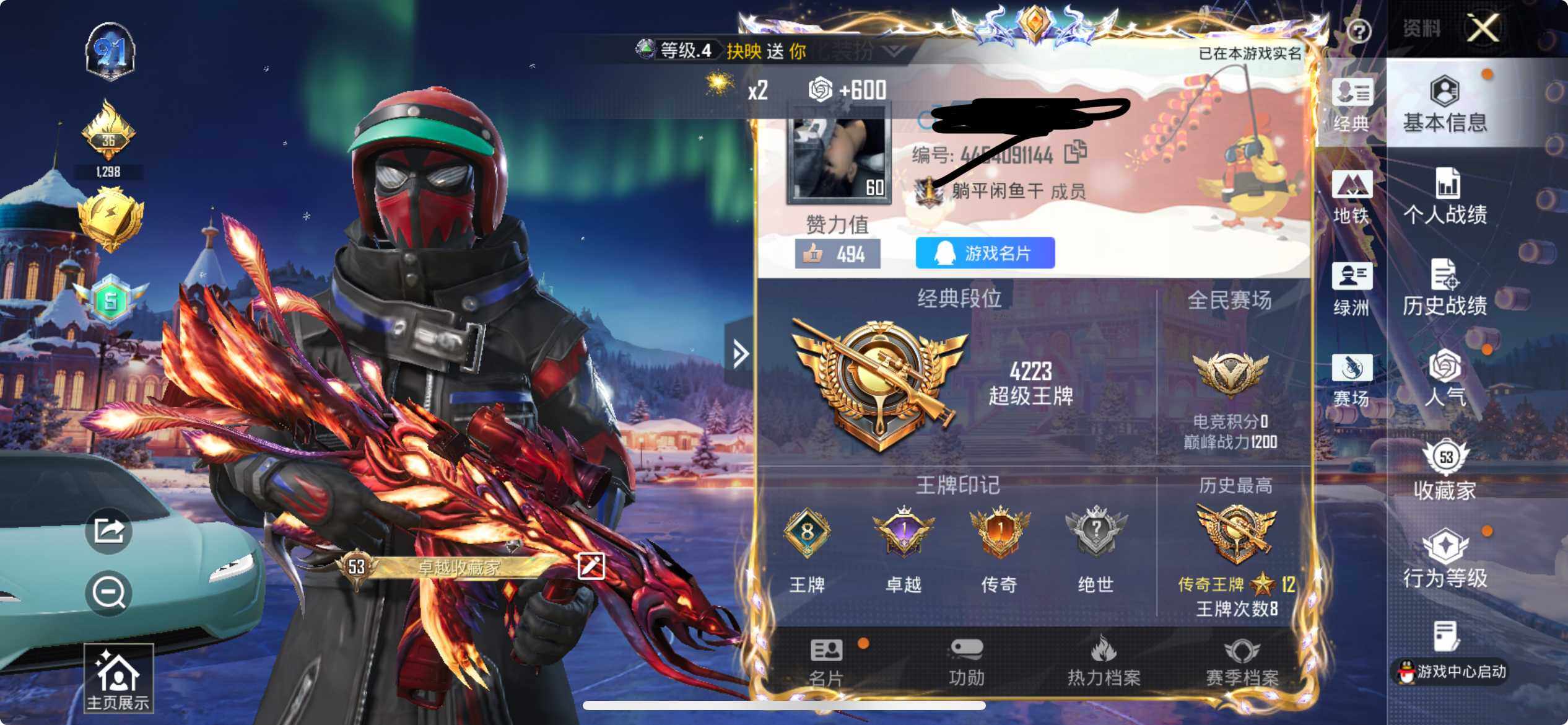 HPQM3450431和平精英账号详情图6