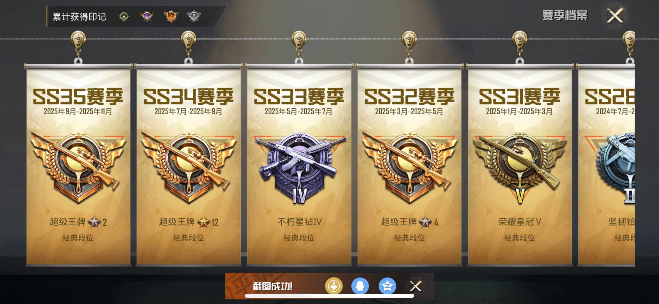 HPQM3450431和平精英账号详情图8