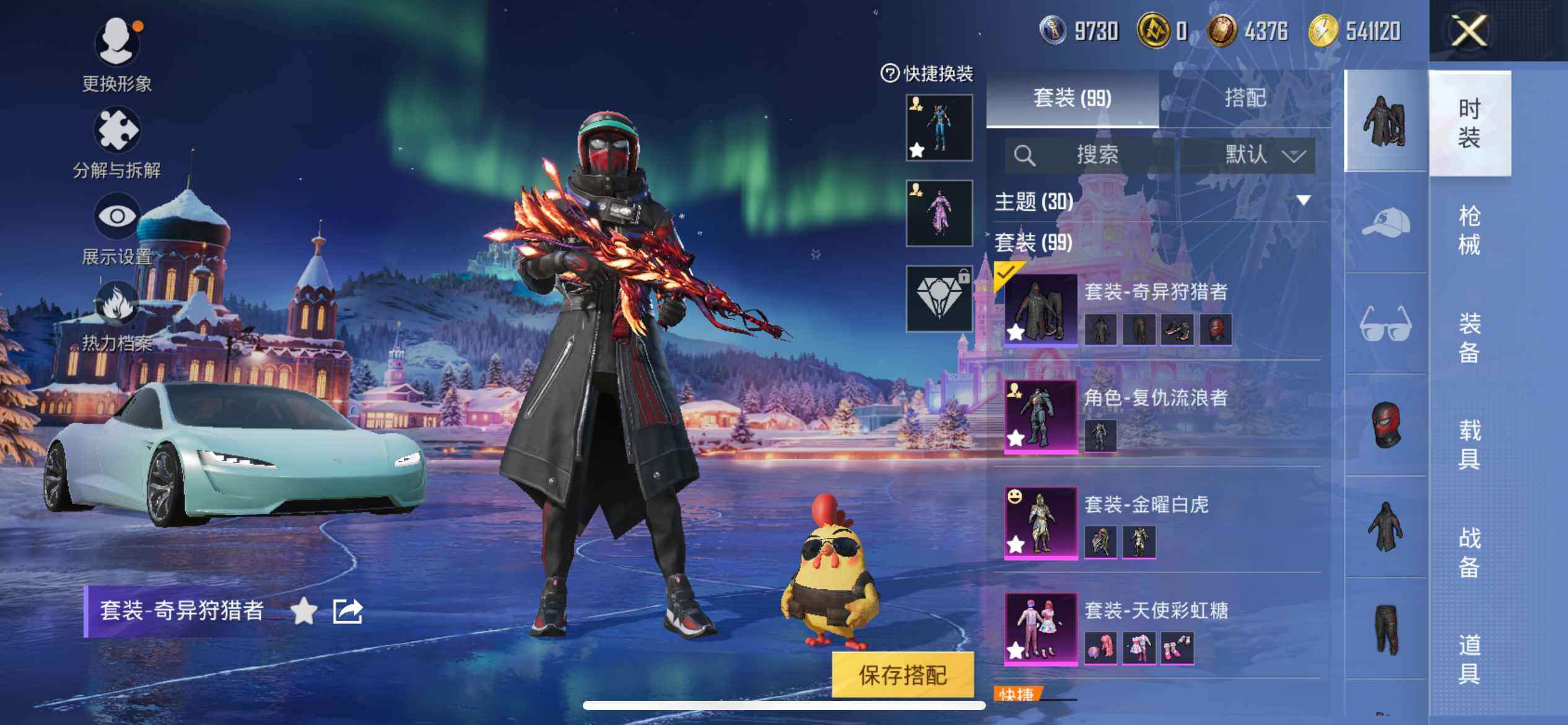 HPQM3450431和平精英账号详情图11