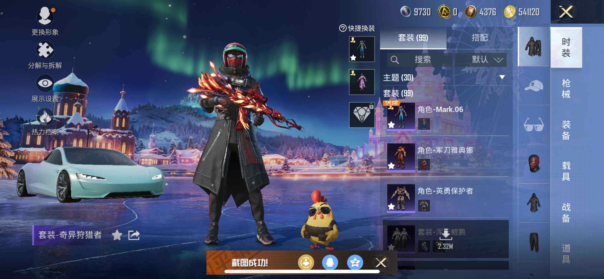 HPQM3450431和平精英账号详情图12