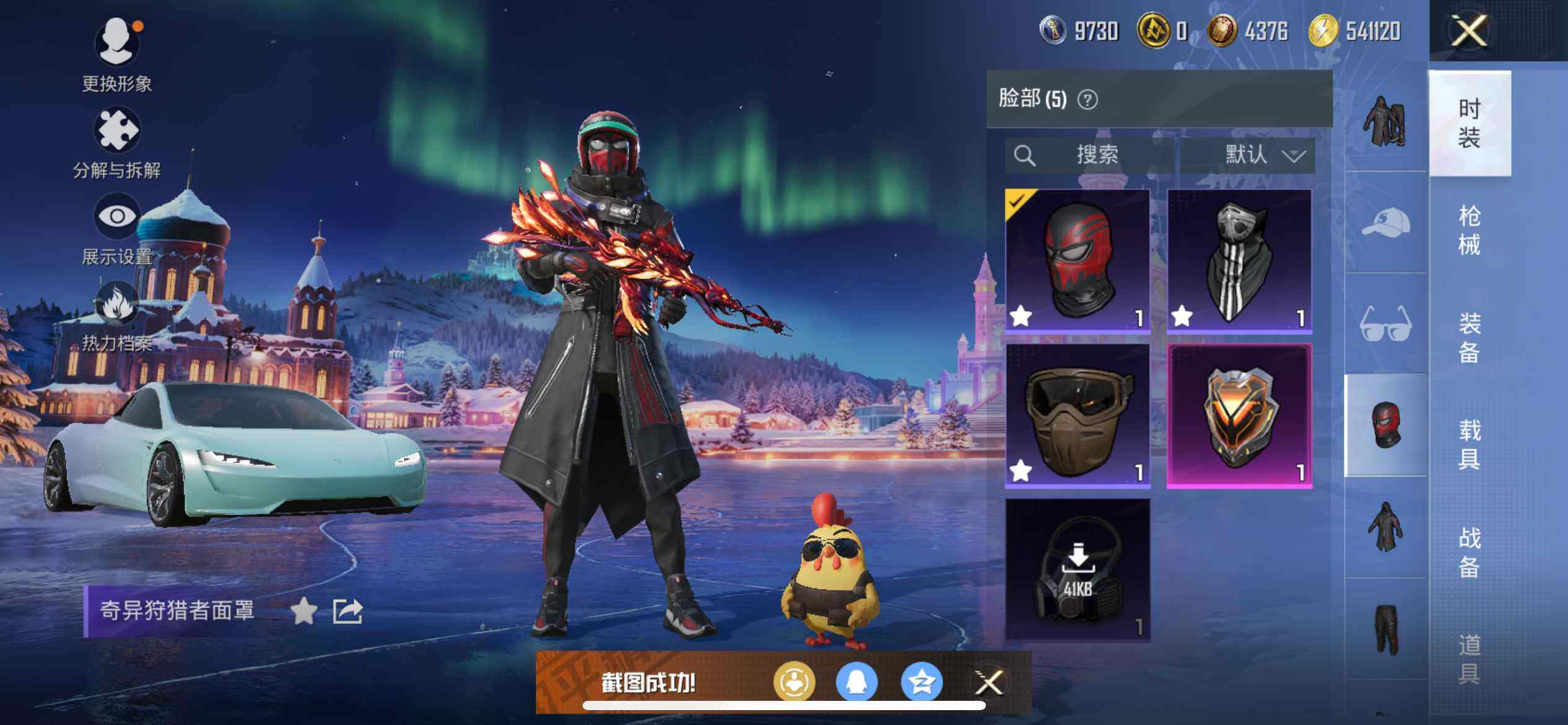 HPQM3450431和平精英账号详情图15