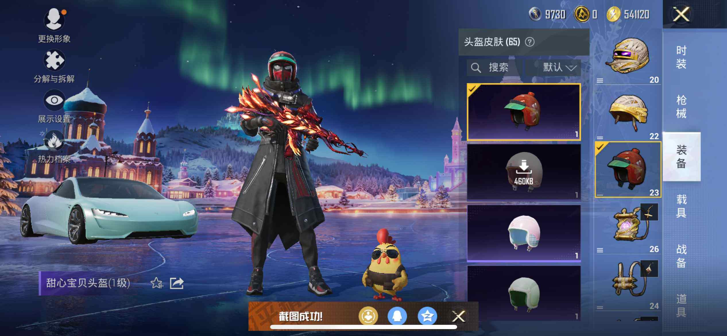 HPQM3450431和平精英账号详情图16