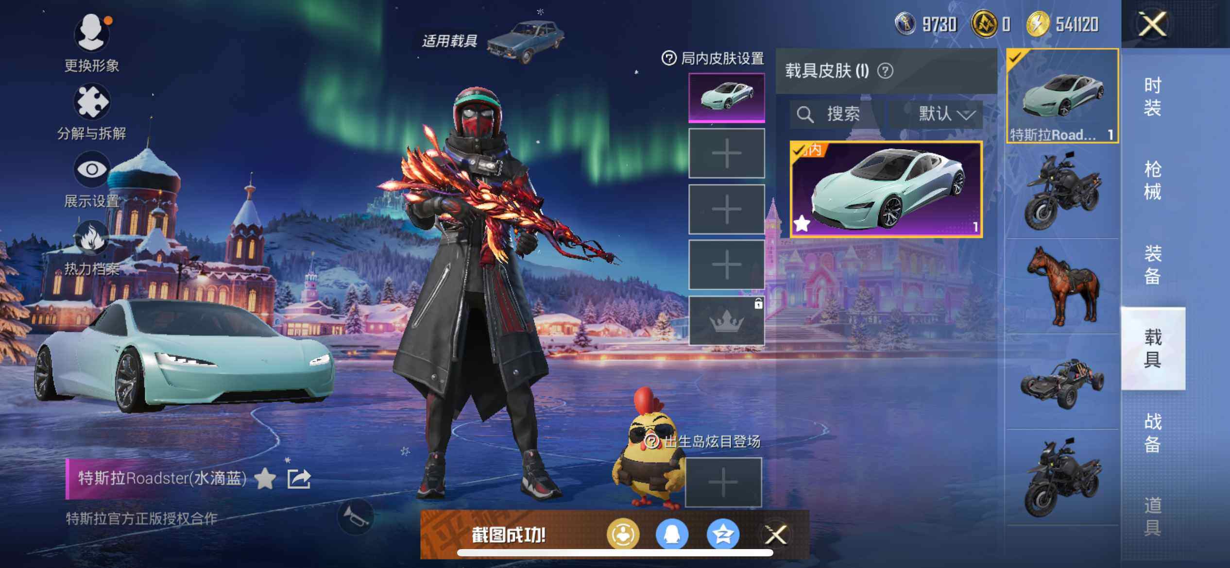 HPQM3450431和平精英账号详情图17