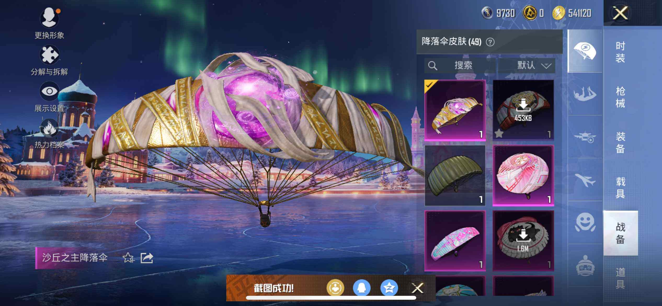 HPQM3450431和平精英账号详情图18