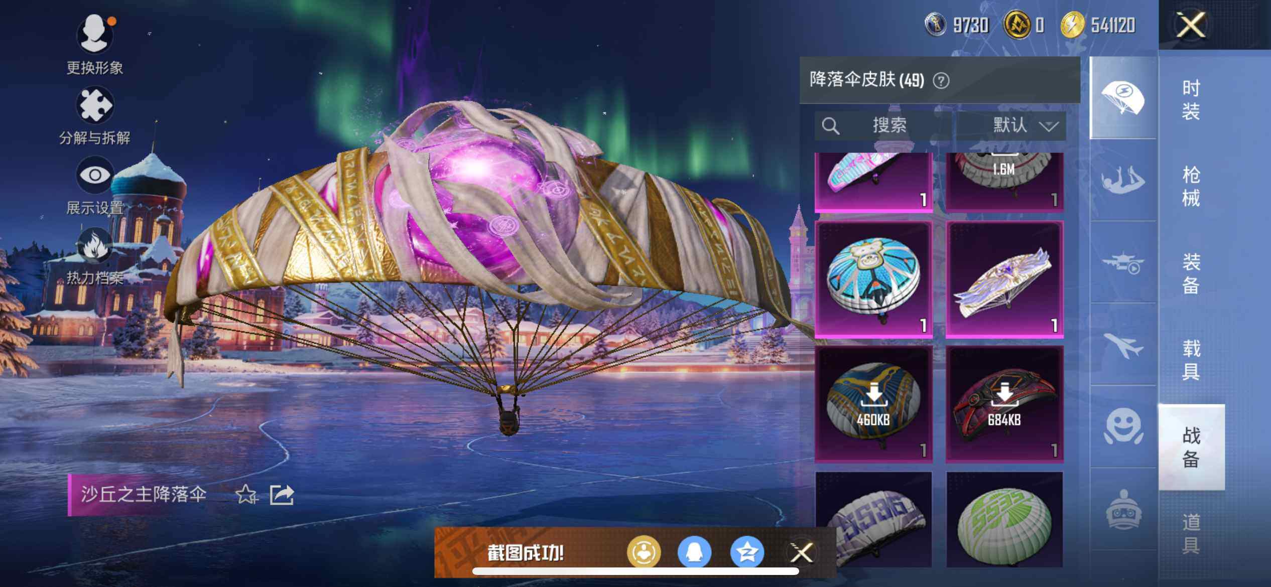 HPQM3450431和平精英账号详情图19