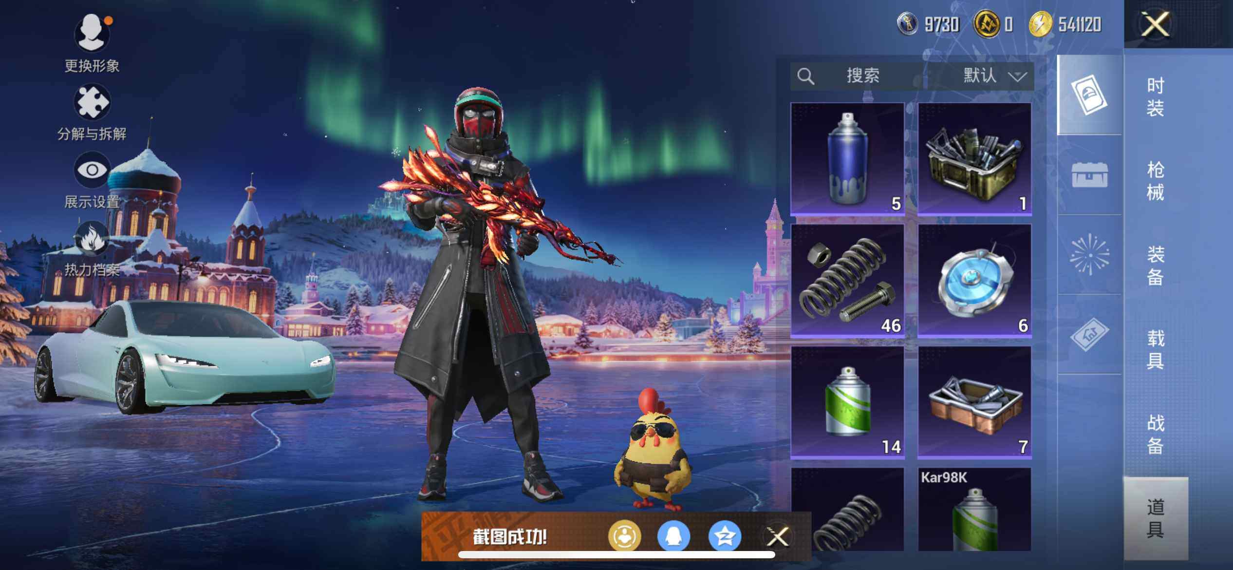 HPQM3450431和平精英账号详情图20