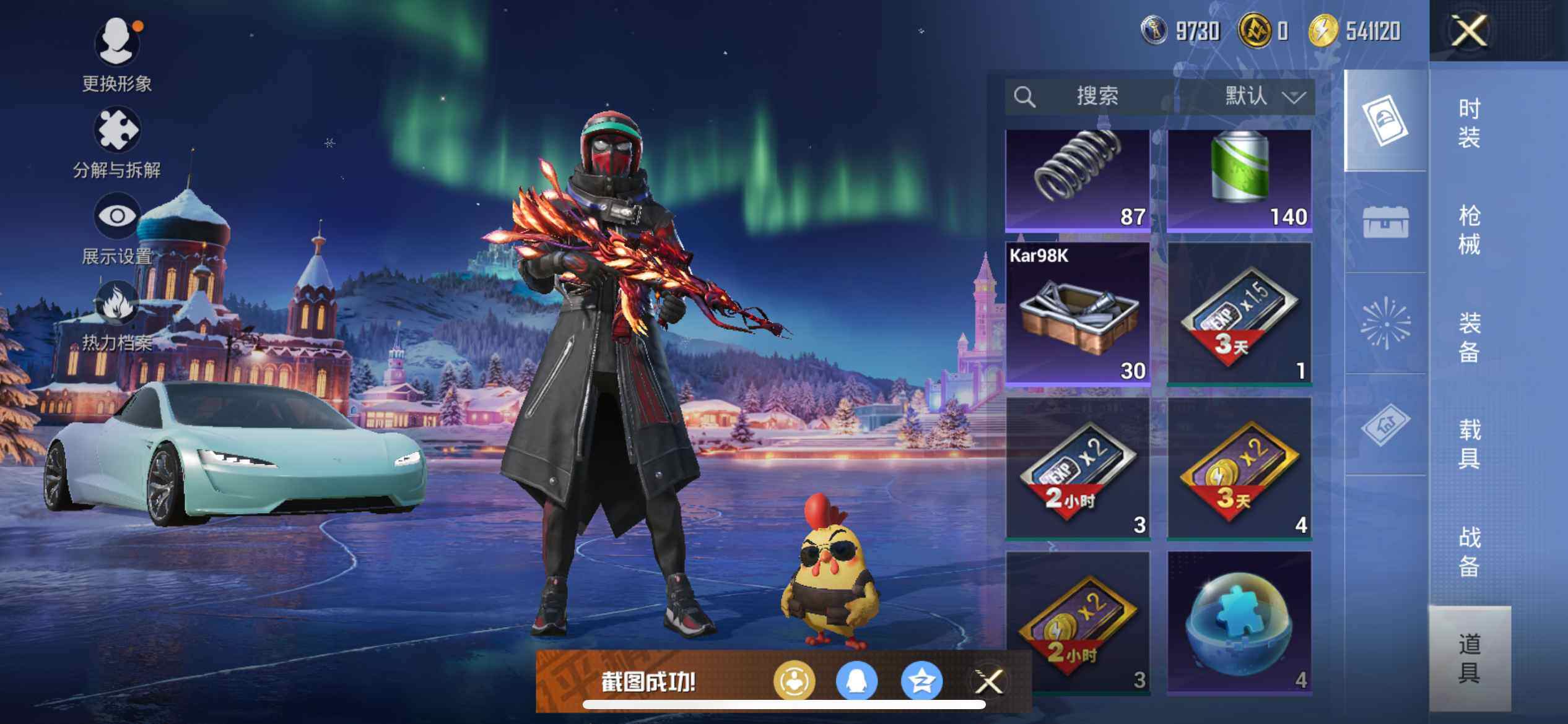 HPQM3450431和平精英账号详情图21