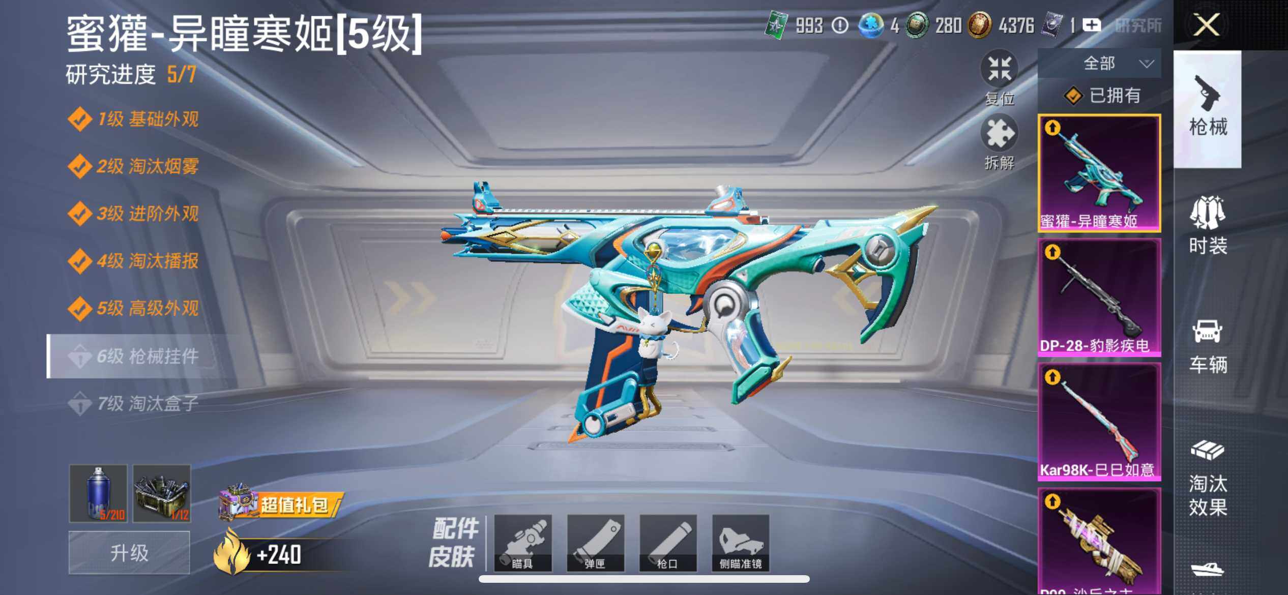 HPQM3450431和平精英账号详情图25