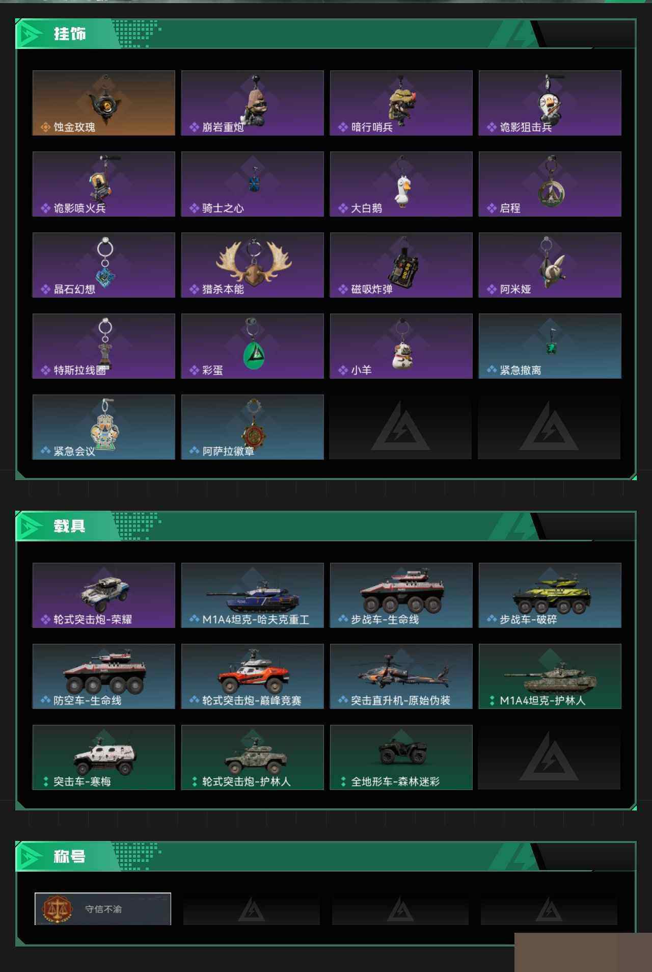 SJZCMW3101509三角洲行动账号详情图5 SJZCMW3101509三角洲行动账号详情图5